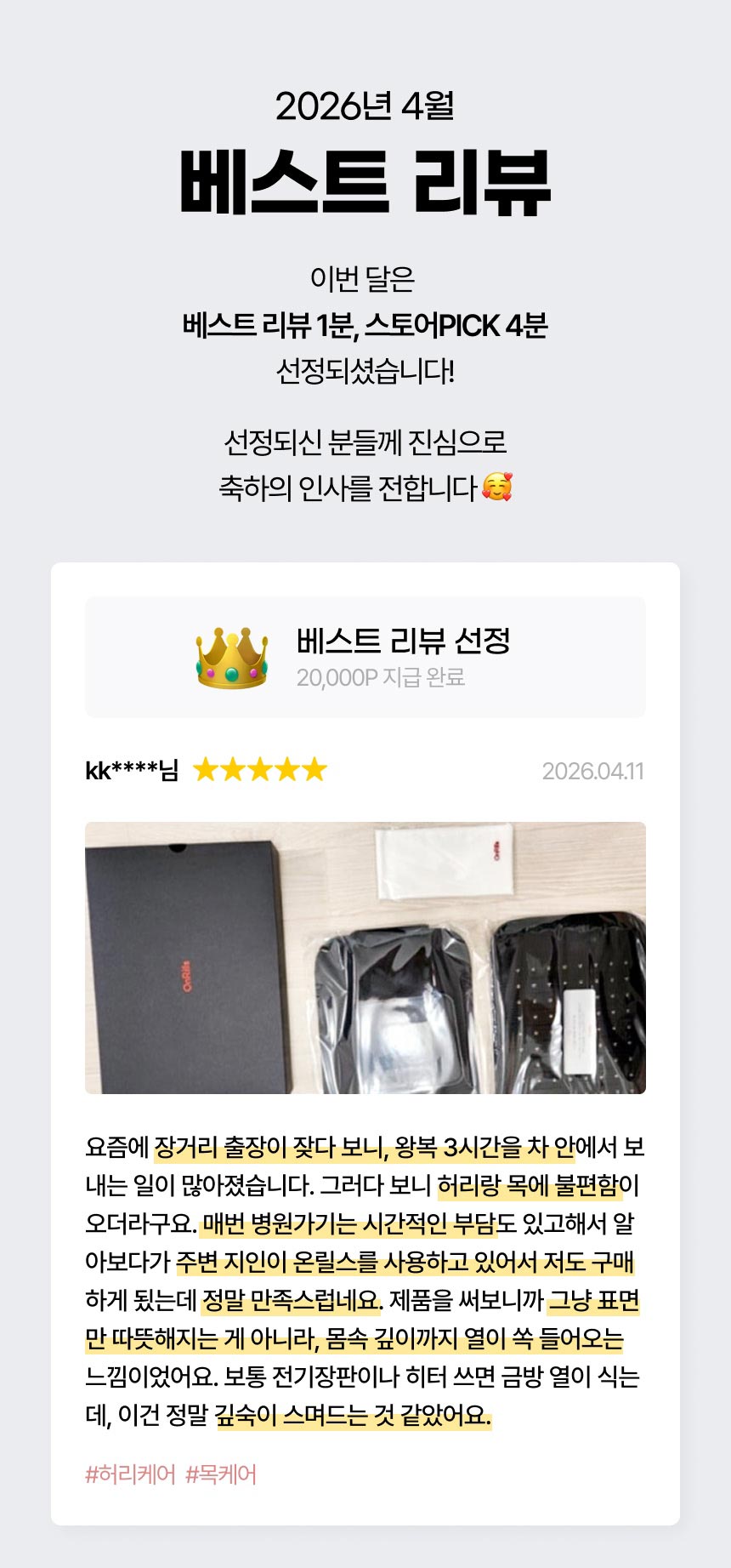 온릴스 LED 근적외선 도넛방석 치질 항문 치핵 찜질 좌욕기
