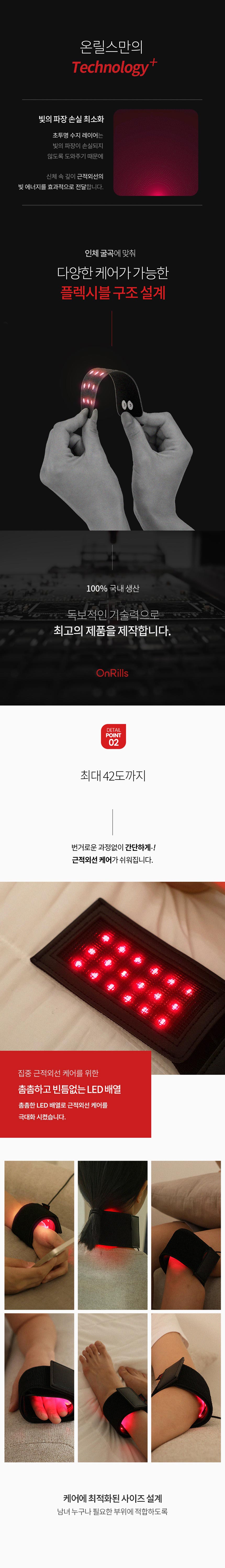 온릴스 LED 국소부위 근적외선 손목 발목 케어 패드
