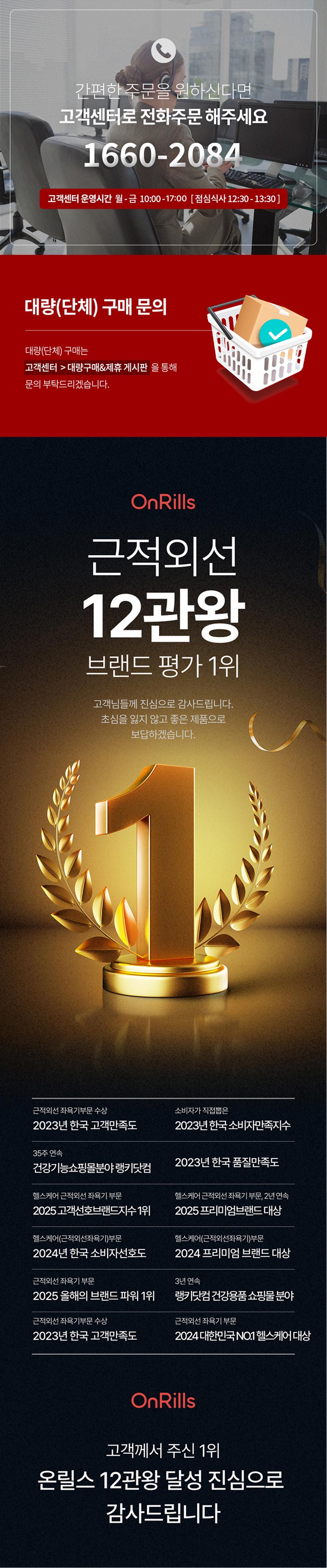 온릴스 LED 국소부위 근적외선 손목 발목 케어 패드