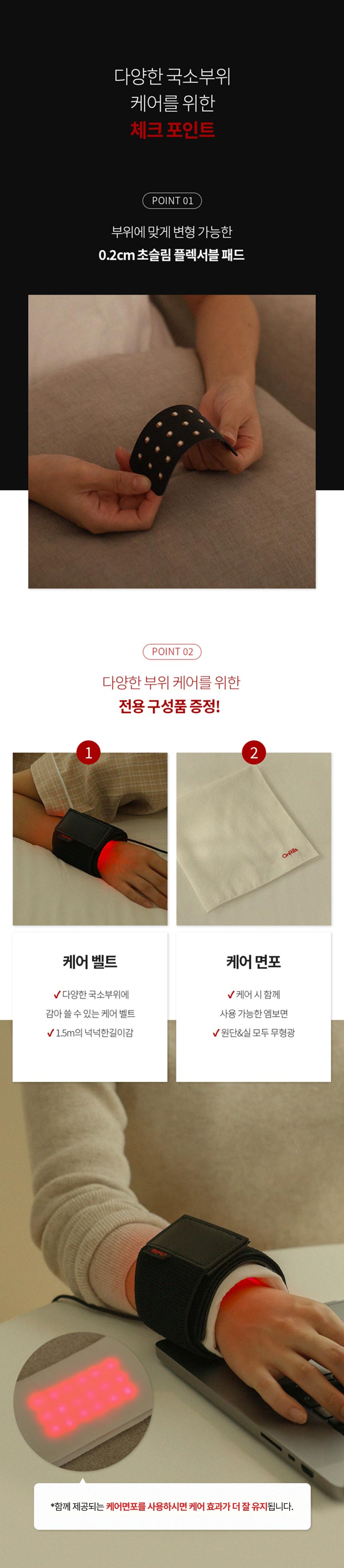 온릴스 LED 국소부위 근적외선 손목 발목 케어 패드