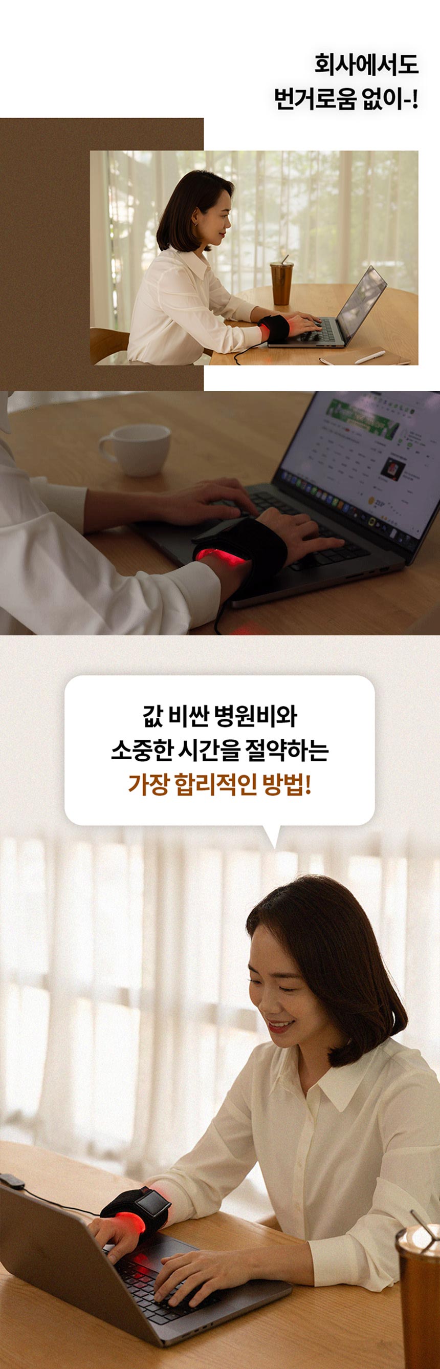 온릴스 LED 국소부위 근적외선 손목 발목 케어 패드
