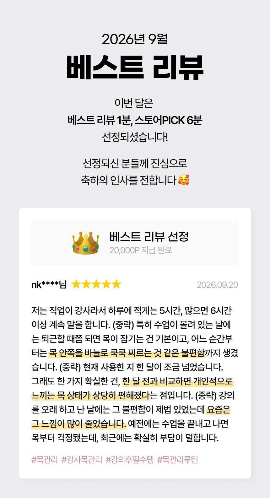 온릴스 LED 국소부위 근적외선 손목 발목 케어 패드