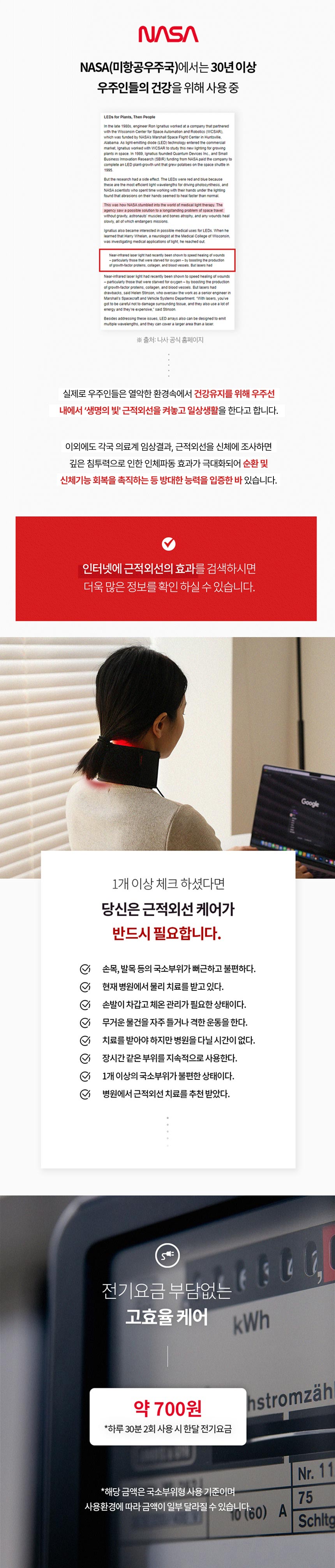 온릴스 LED 국소부위 근적외선 손목 발목 케어 패드