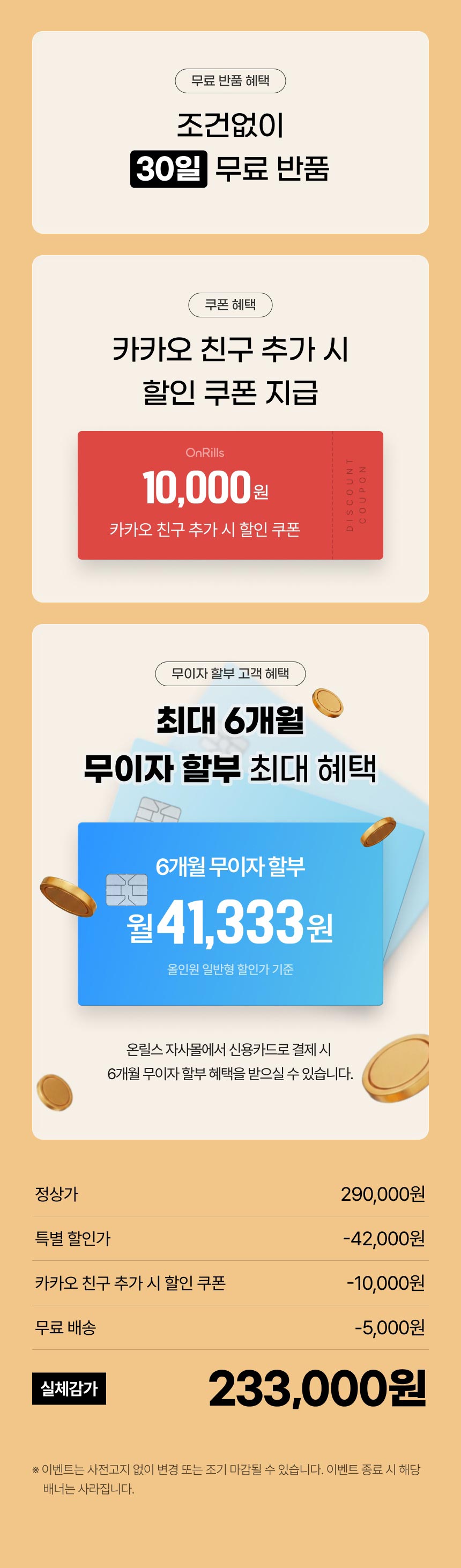 온릴스 LED 근적외선 허리찜질기 온열 찜질