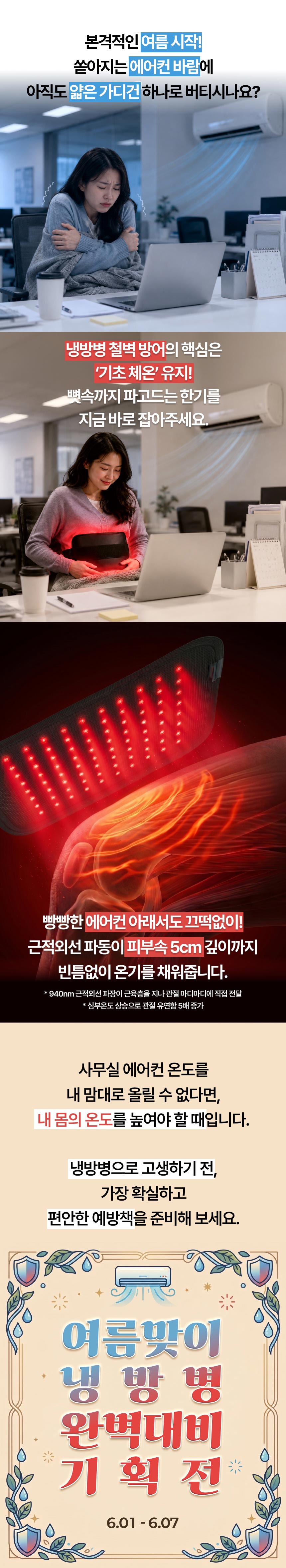 온릴스 LED 가정용 올인원 근적외선 좌욕 케어 패드 좌욕기