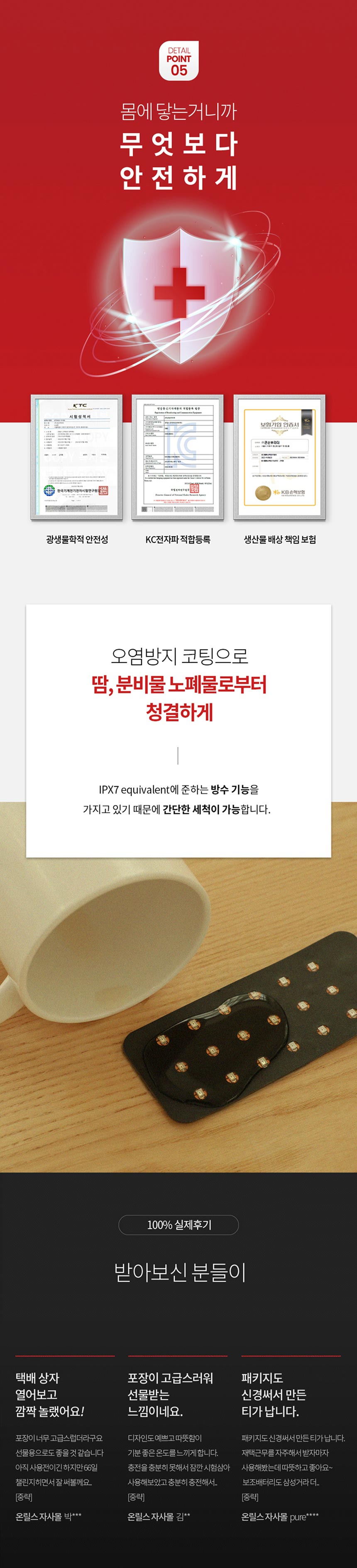 온릴스 LED 국소부위 근적외선 손목 발목 케어 패드