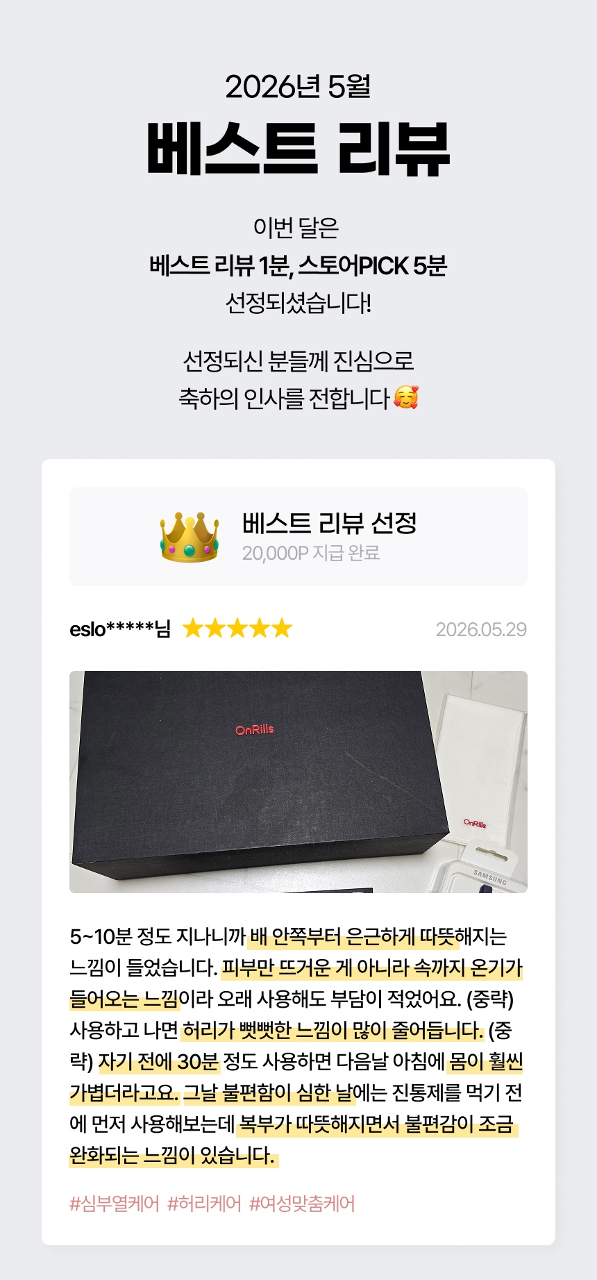 온릴스 LED 가정용 올인원 근적외선 좌욕 케어 패드 좌욕기
