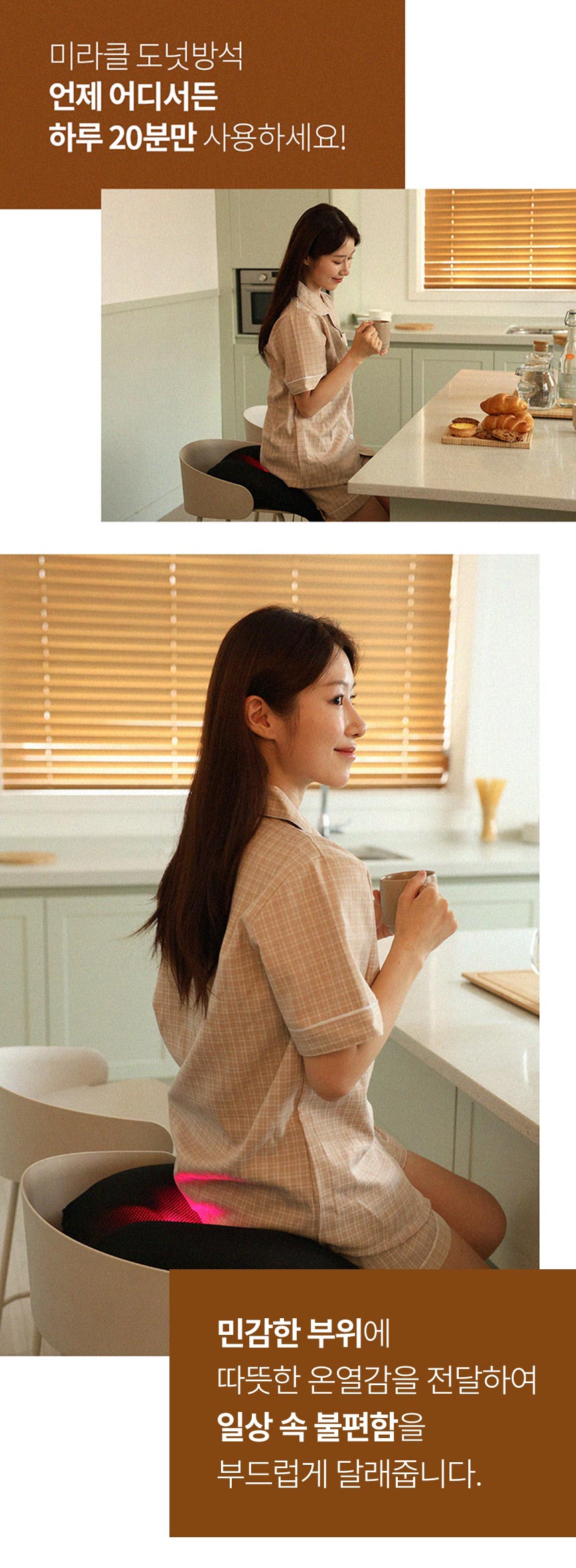 온릴스 LED 근적외선 도넛방석 치질 항문 치핵 찜질 좌욕기