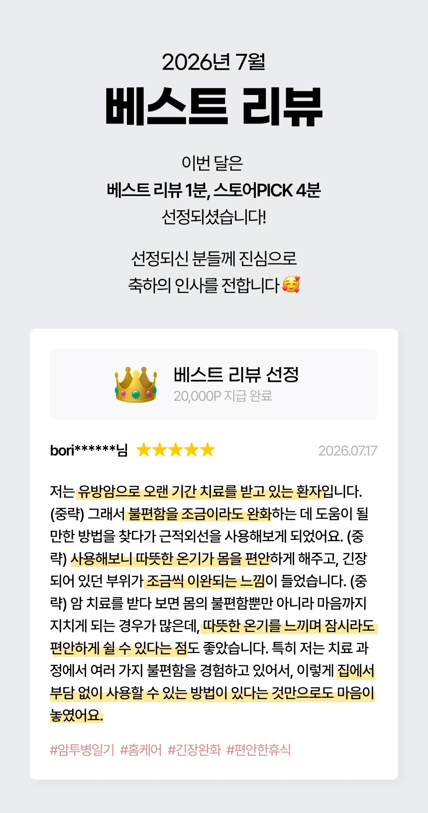 온릴스 LED 근적외선 도넛방석 치질 항문 치핵 찜질 좌욕기