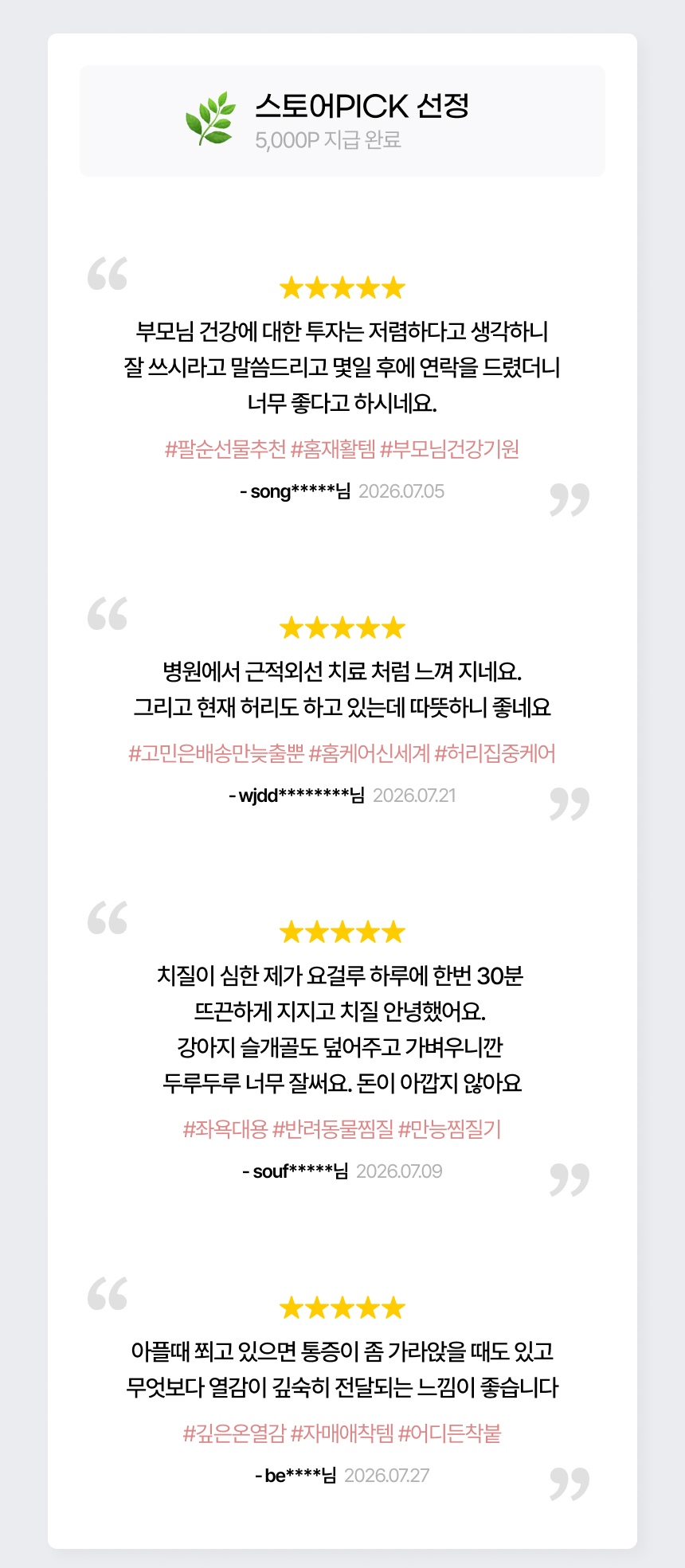 온릴스 LED 근적외선 도넛방석 치질 항문 치핵 찜질 좌욕기