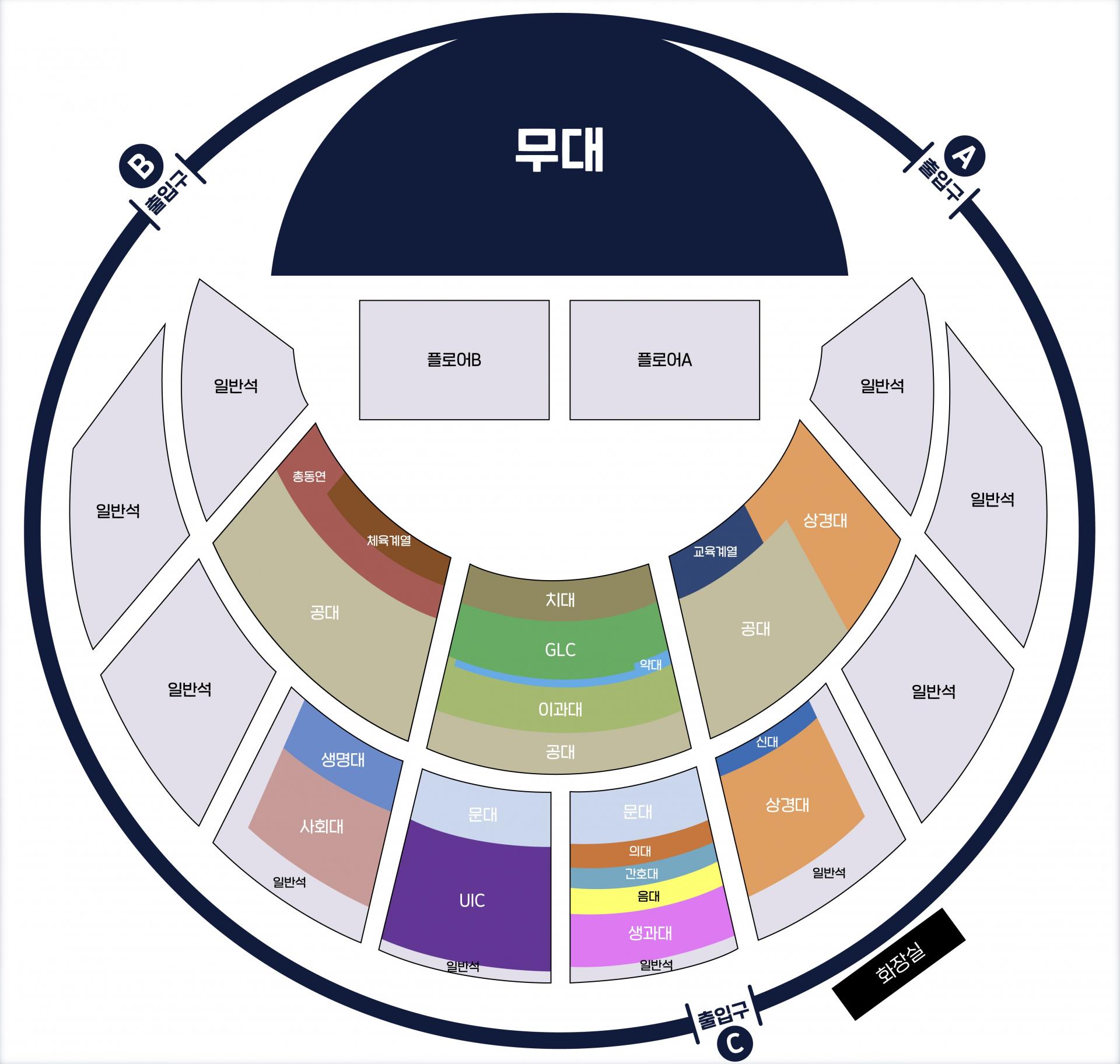 2024정기연고전 전야제 최종 안내 : 연세대학교 대학원 총학생회