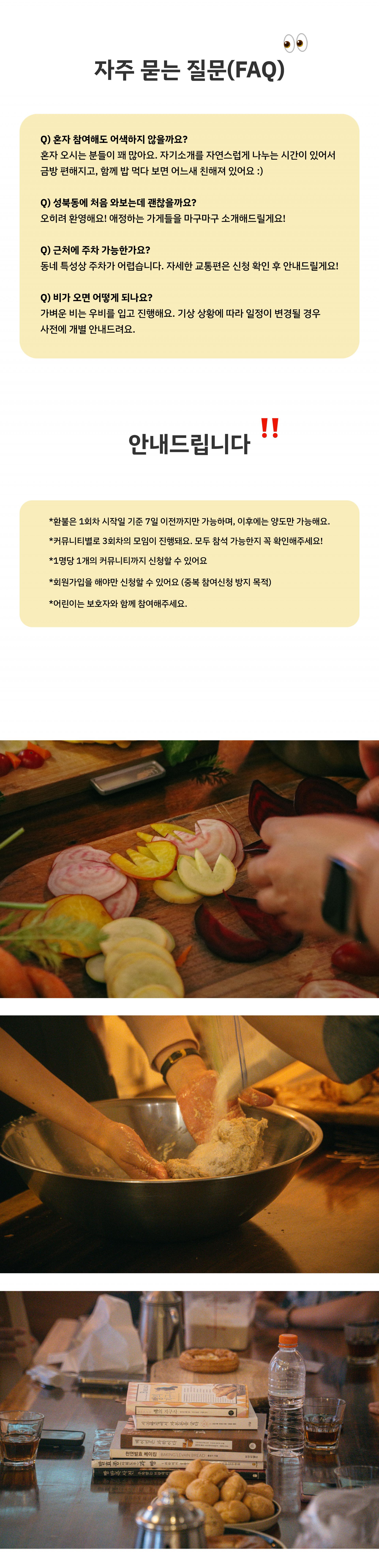 밀로 모여! 성북밀로 라이프클럽(3기)