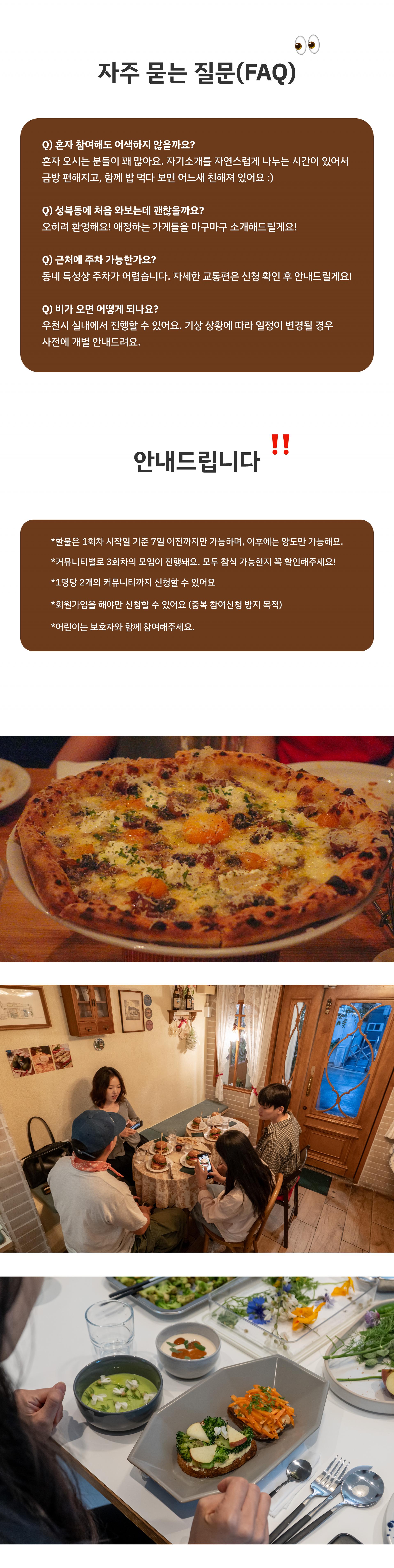 밀로 모여! 성북밀로 라이프클럽(4기)