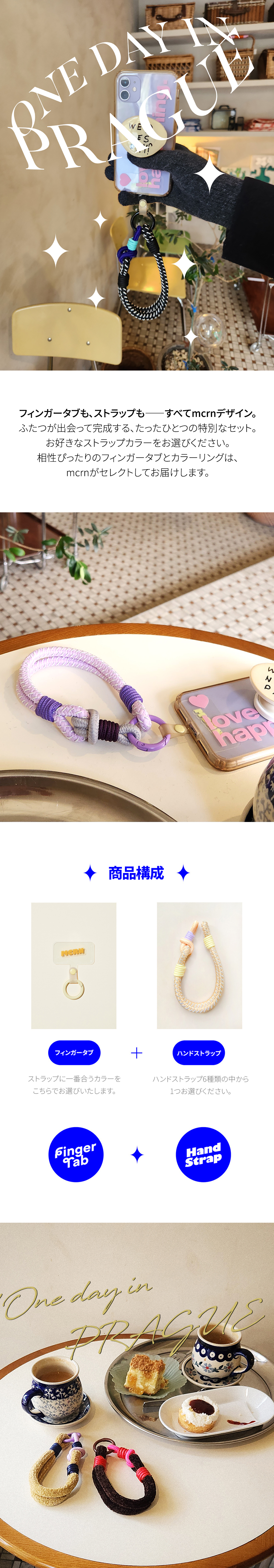 【ソン・ヘギョ着用】プラハのあの日・ ハンドストラップセット ・スマホストラップ・ 韓国 携帯ストラップ ・全7色