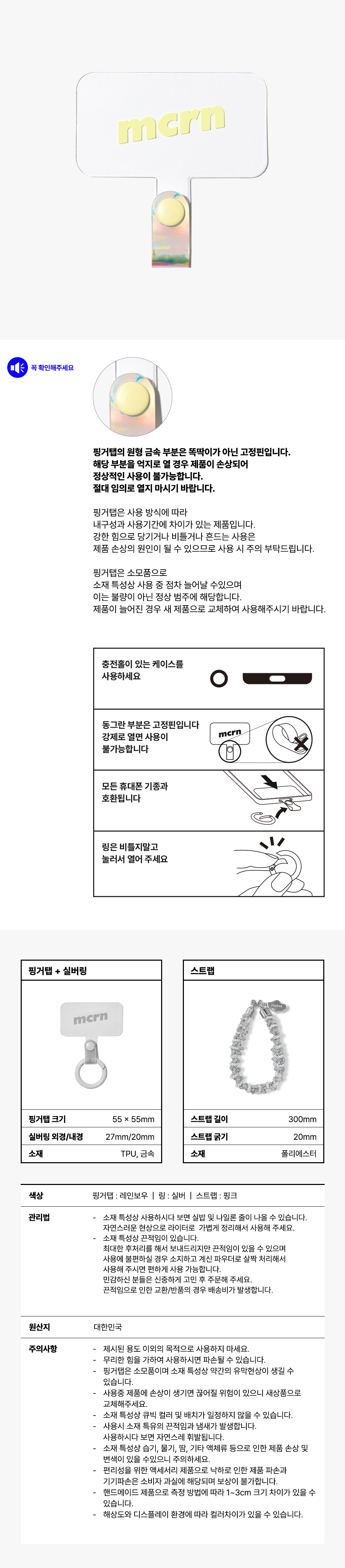 [SET] 핑거탭+핸드스트랩(샤이닝트위스트 핑크)