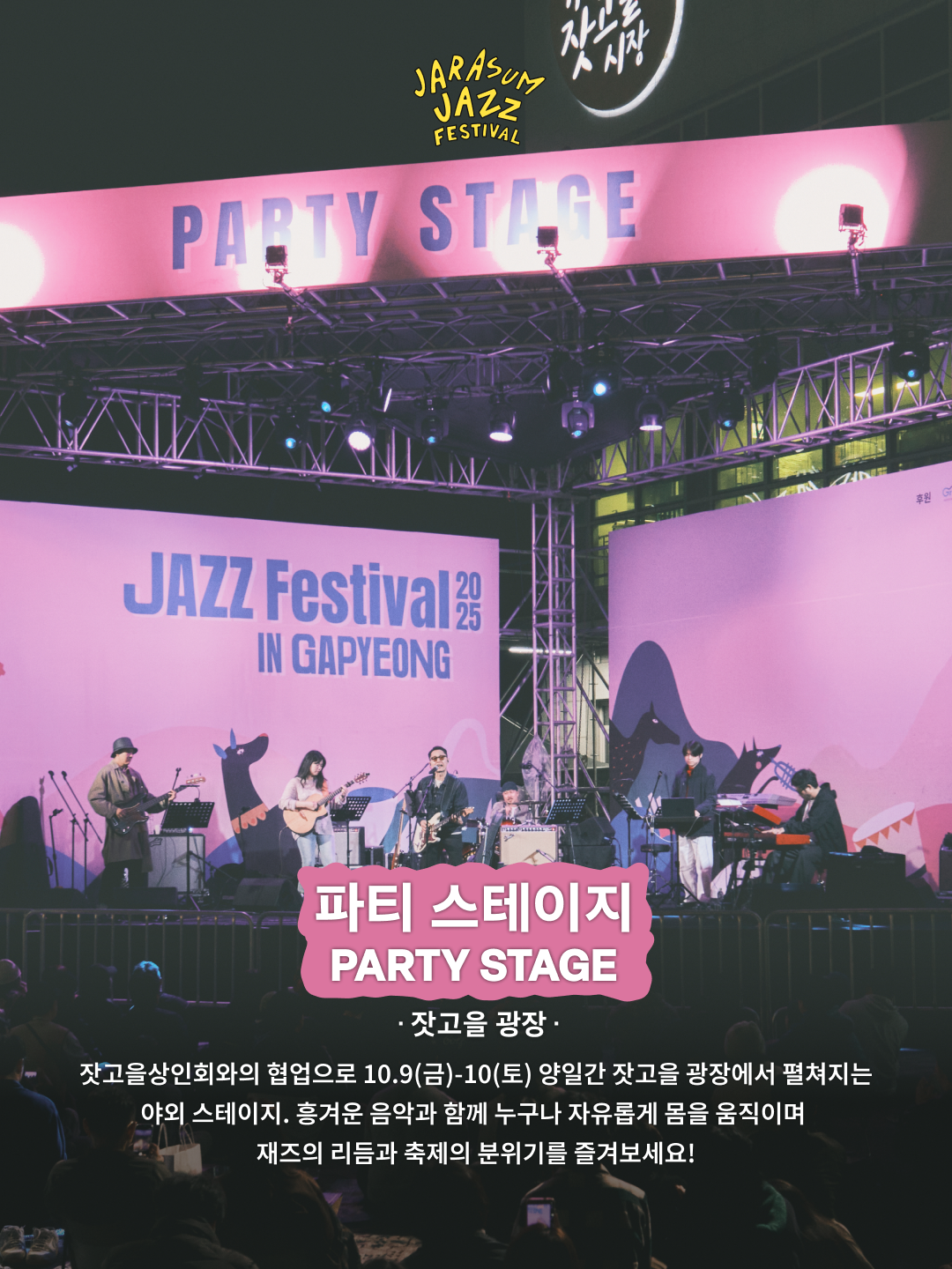 무대소개5.png