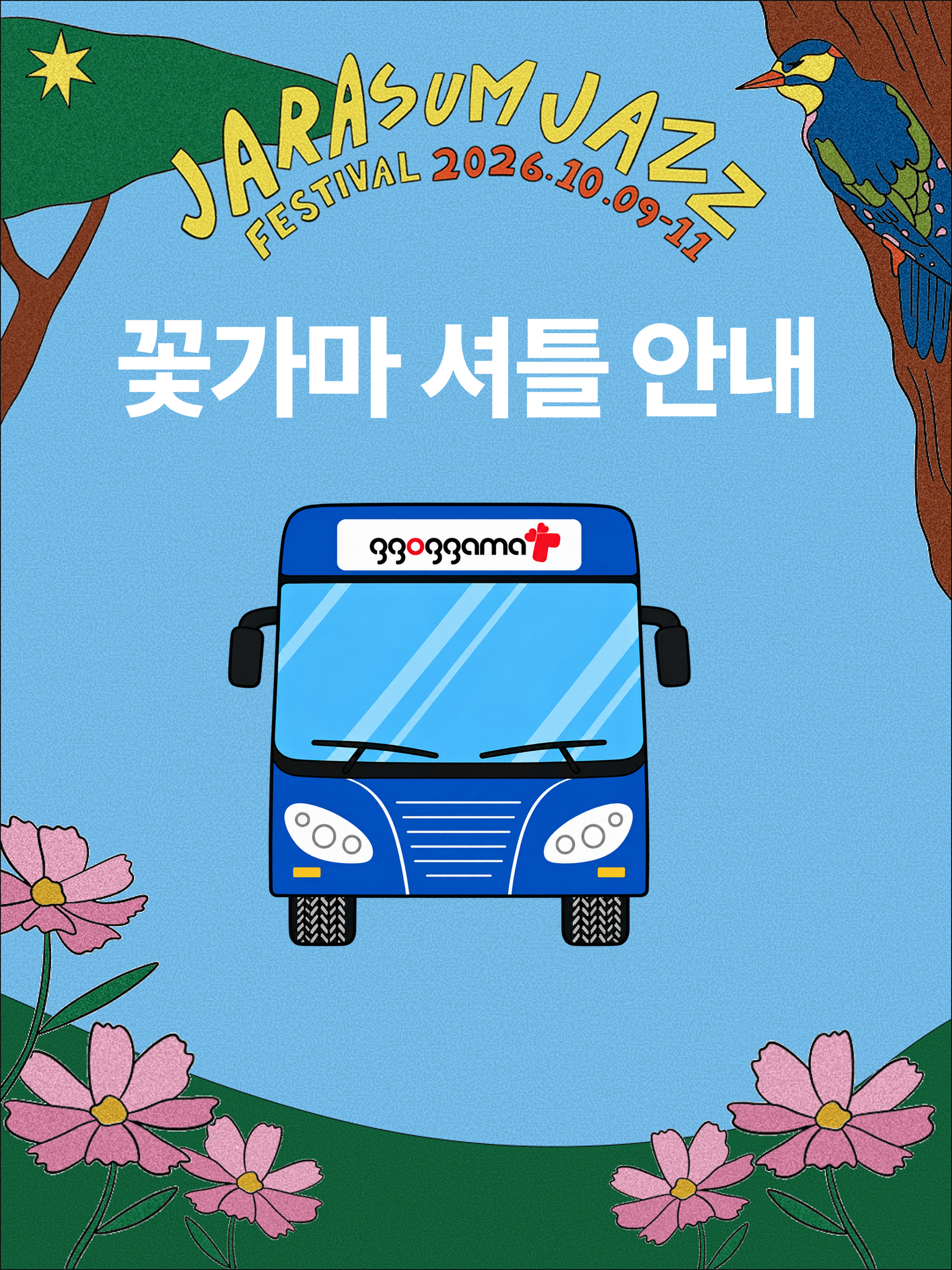 01.타이틀.png