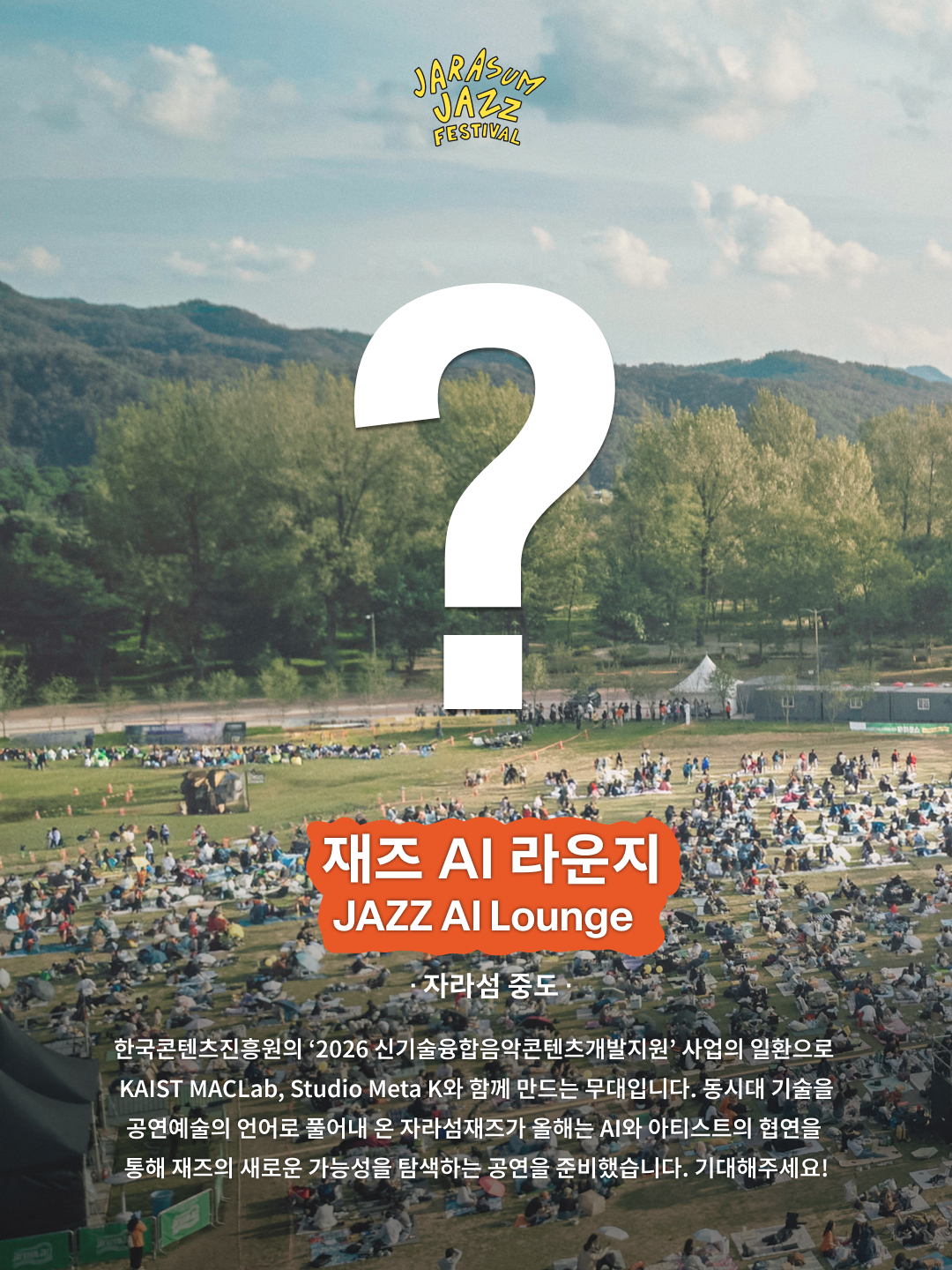 무대소개3.png