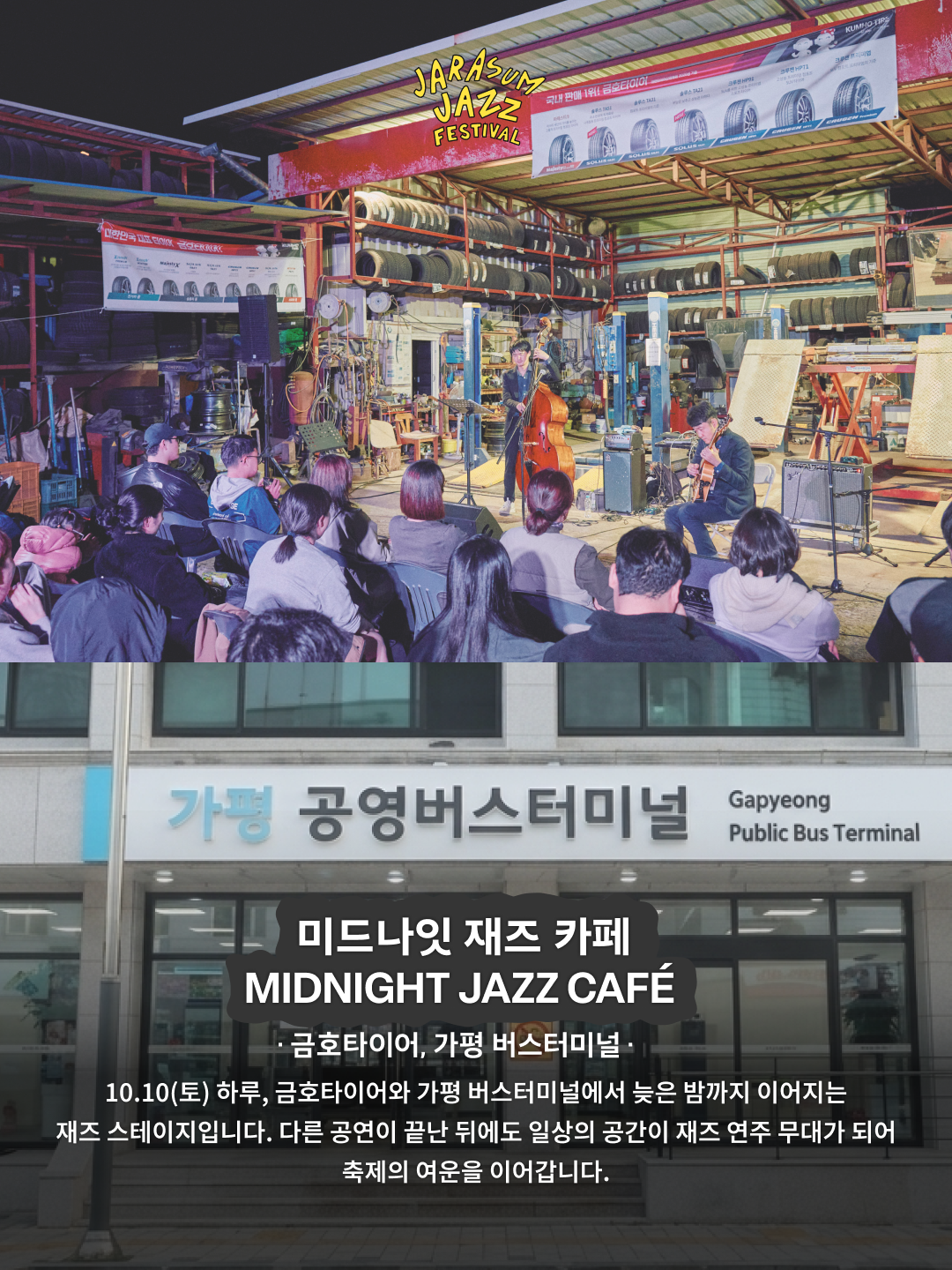무대소개8.png