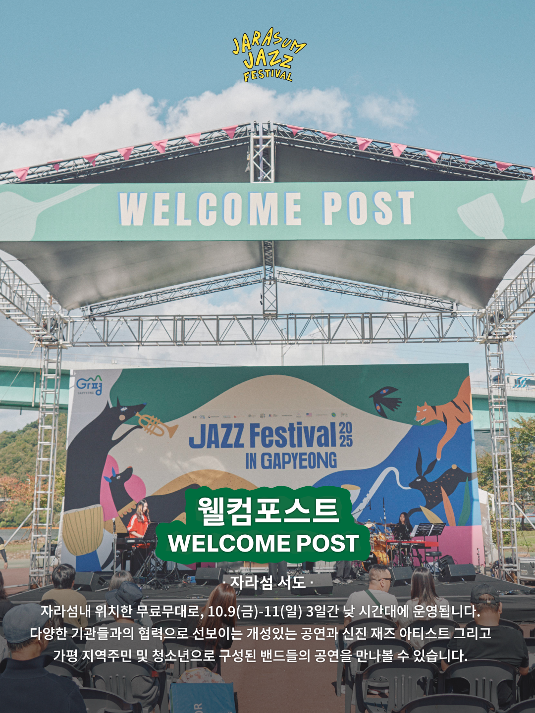 무대소개4.png