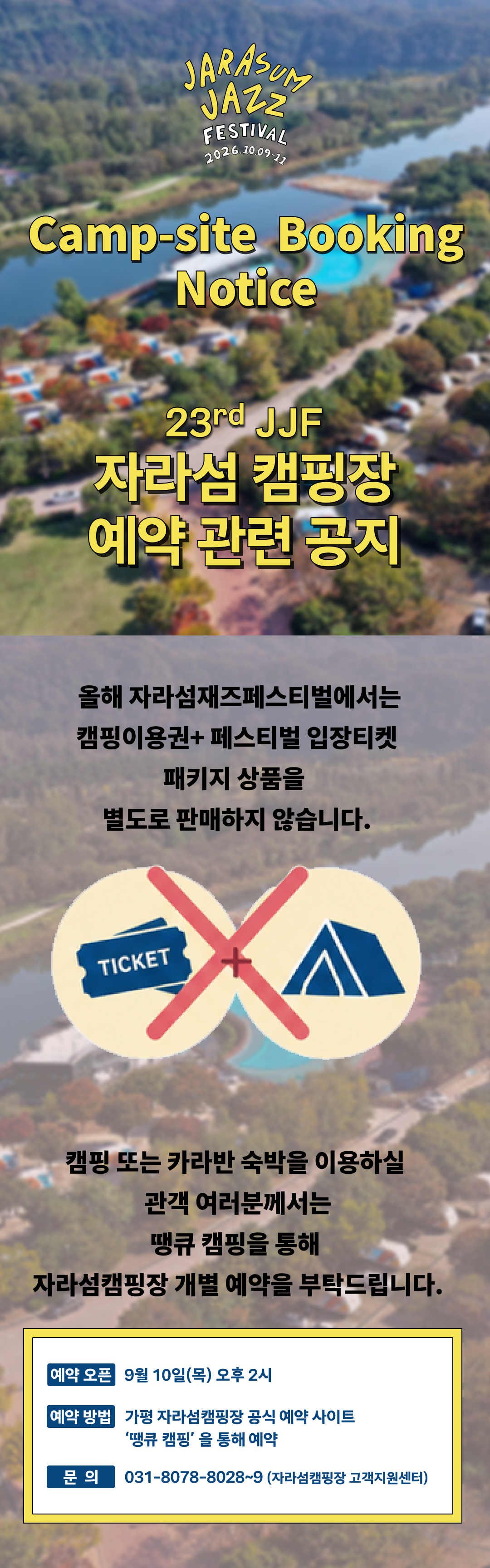 KakaoTalk_Photo_2026-09-09-18-54-32.png