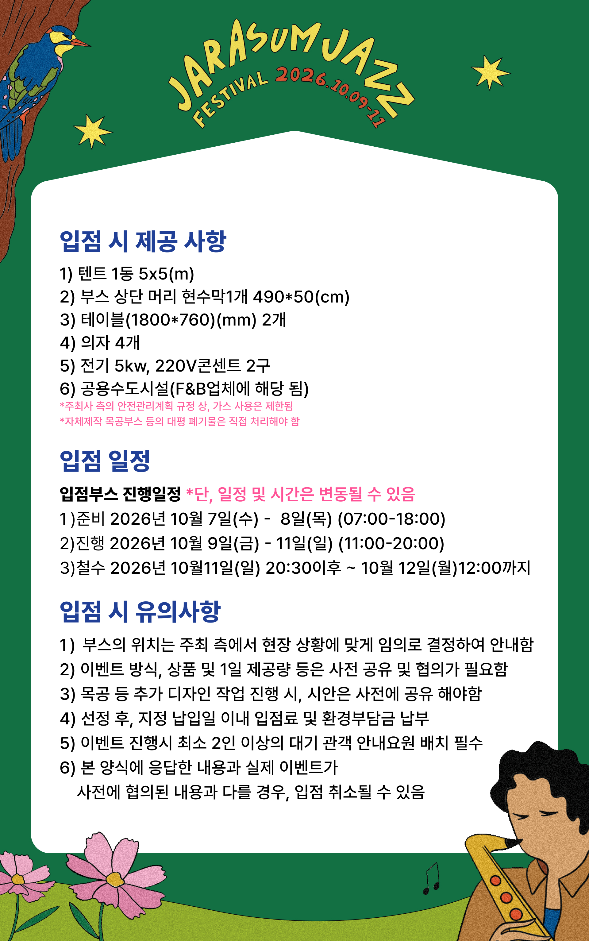 KakaoTalk_Photo_2026-07-08-11-33-25.jpeg