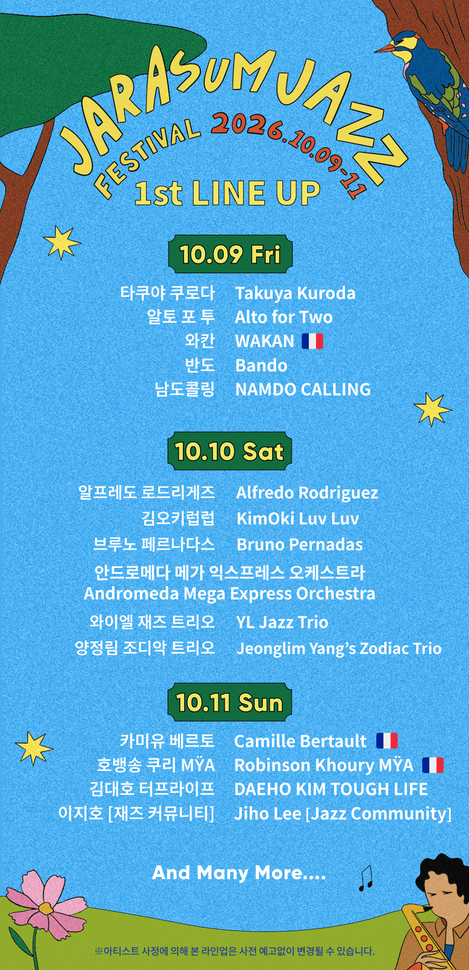 KakaoTalk_Photo_2026-07-23-18-43-25.png
