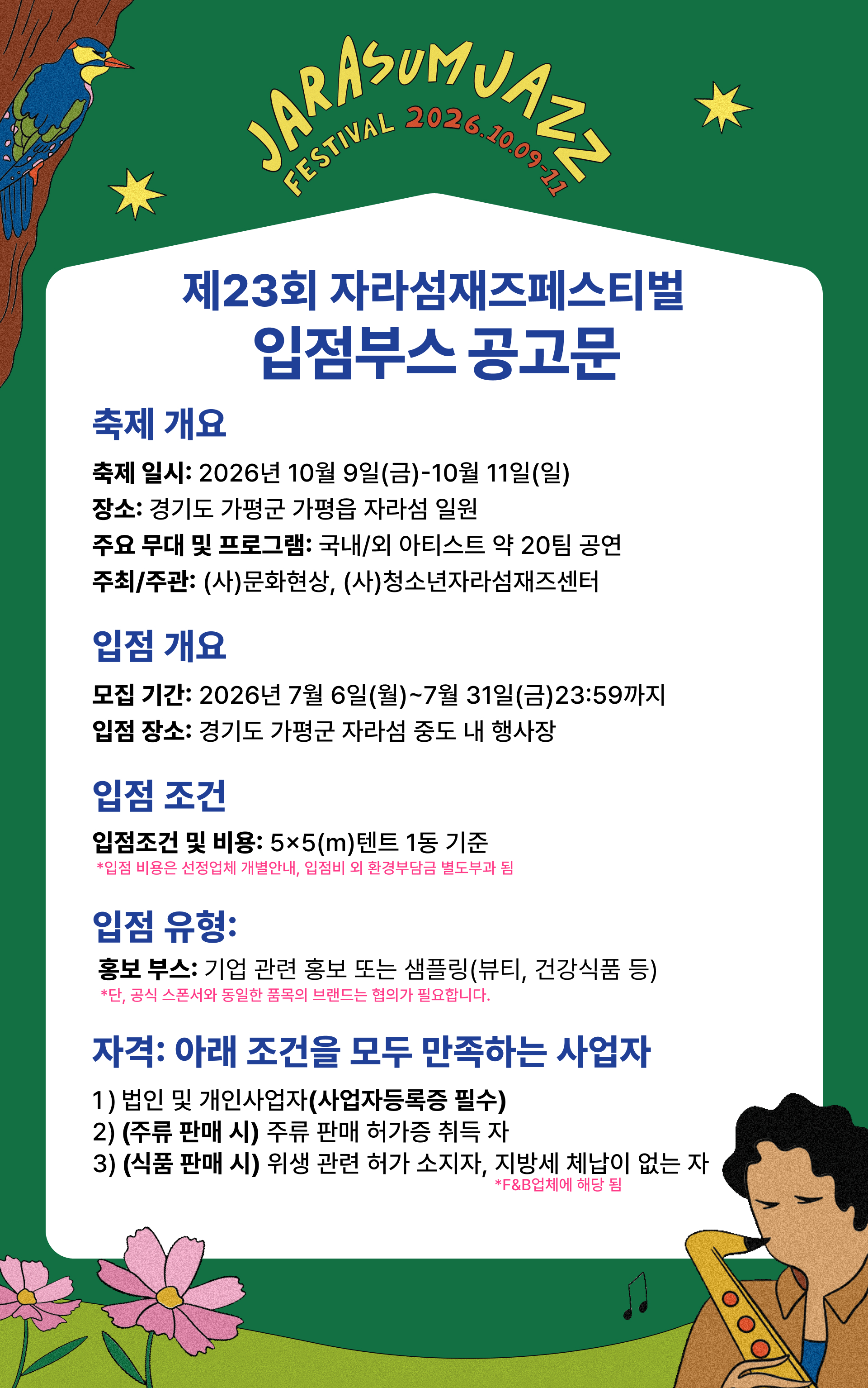 KakaoTalk_Photo_2026-07-08-11-33-21.jpeg