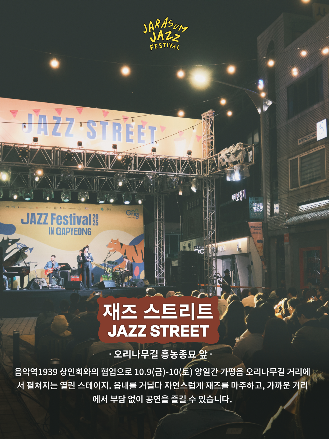 무대소개6.png