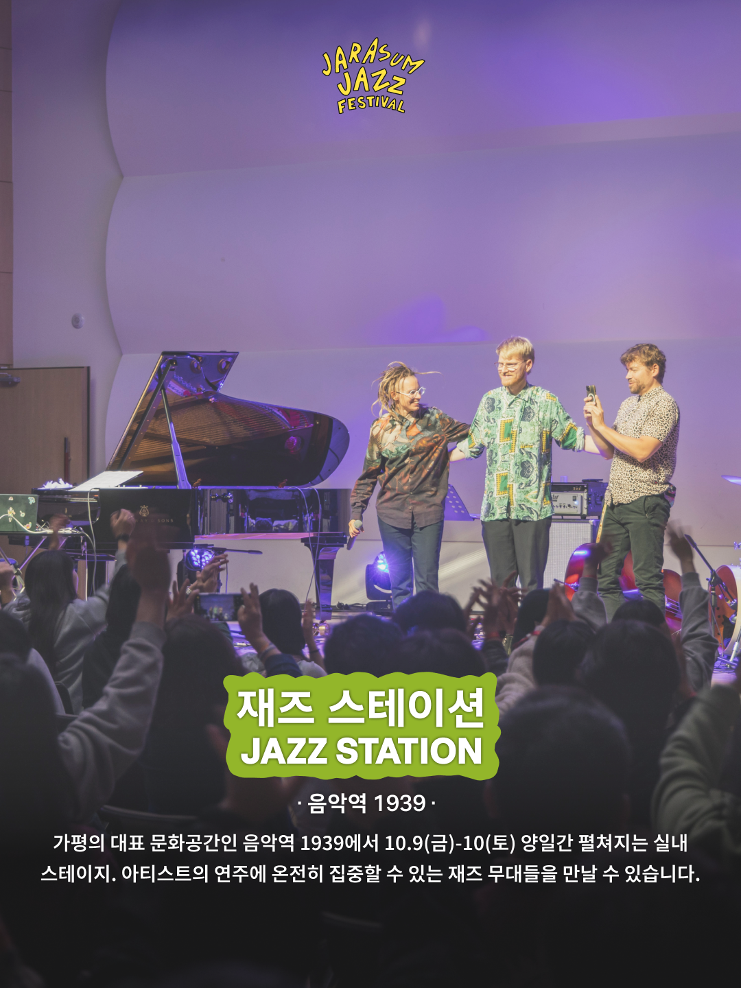 무대소개7.png