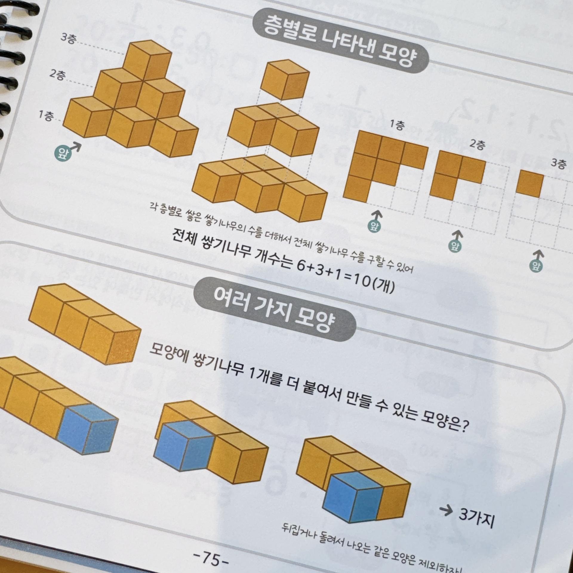 보이는 개념북(4~6학년)