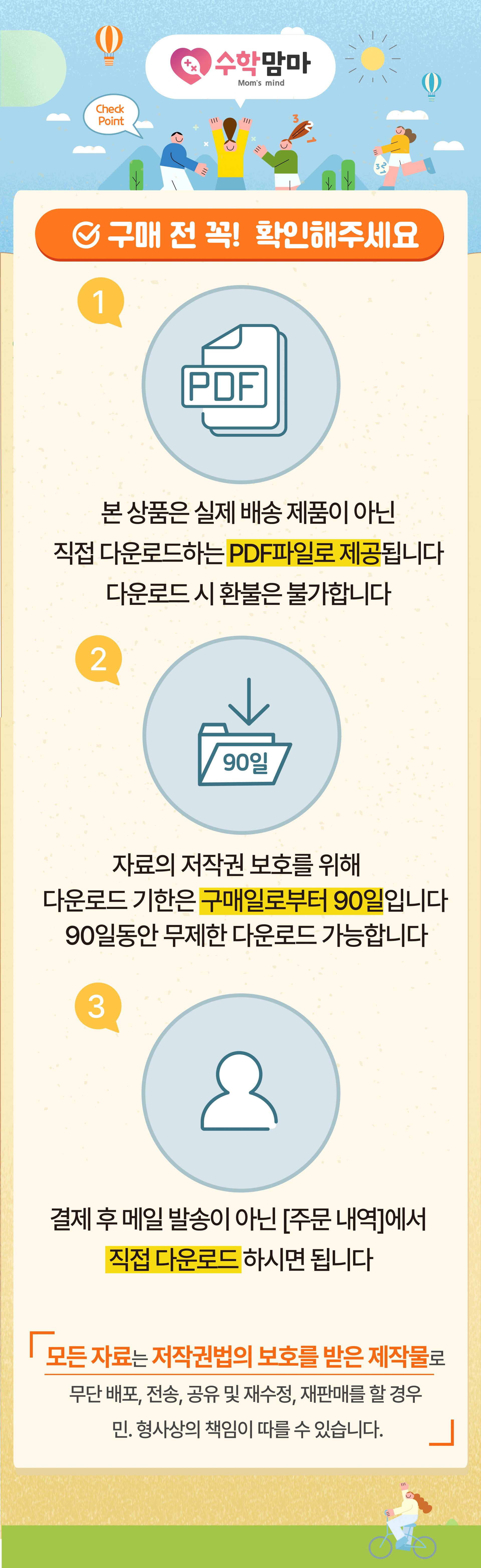 한장으로 끝내는 분수
