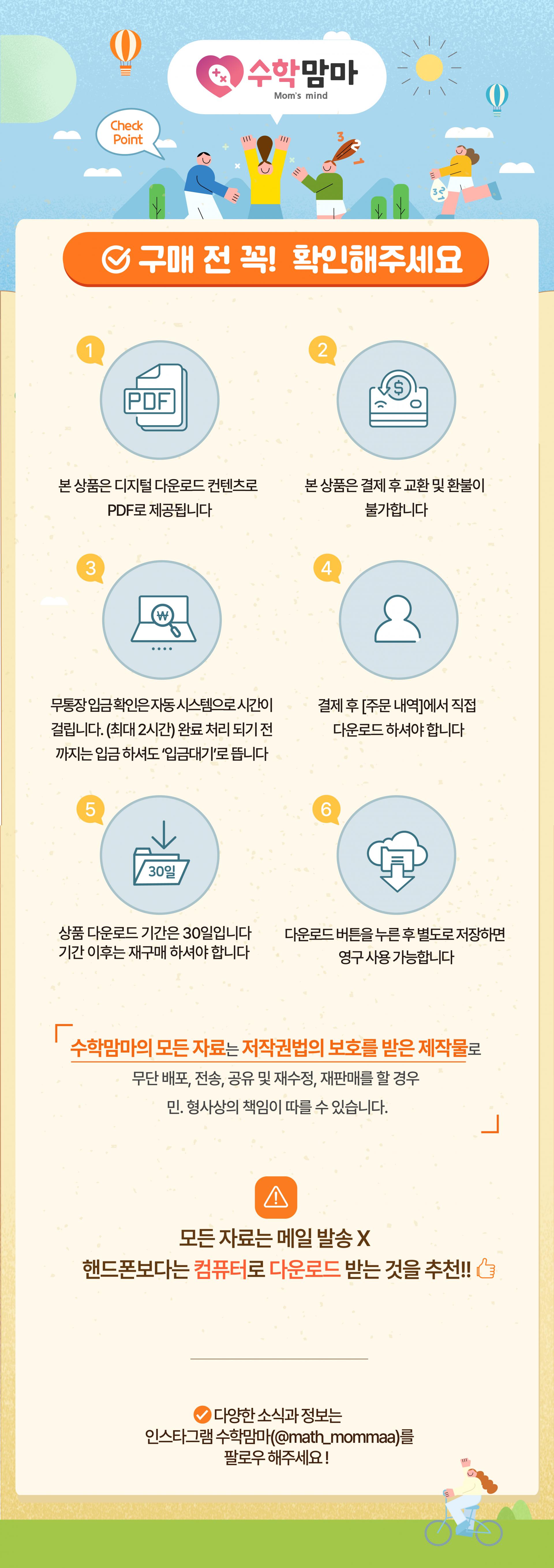 [제작상품] 연산필름 활용법