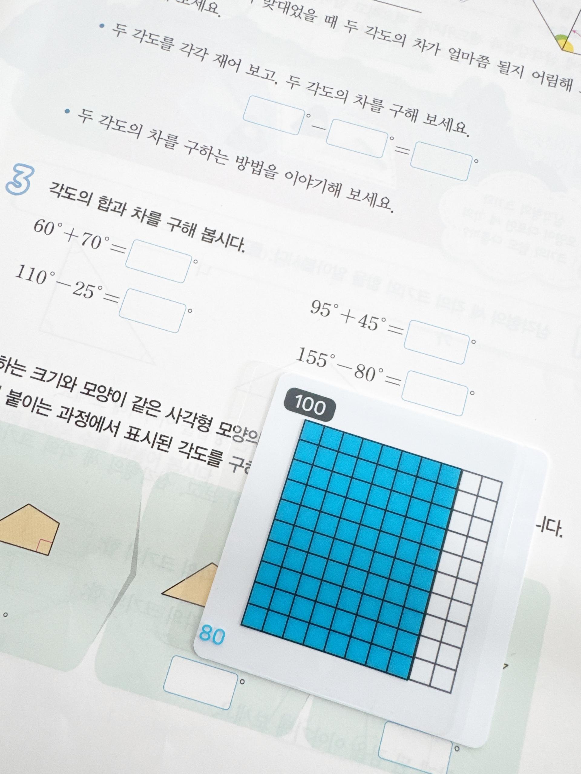 [제작상품] 연산필름 활용법