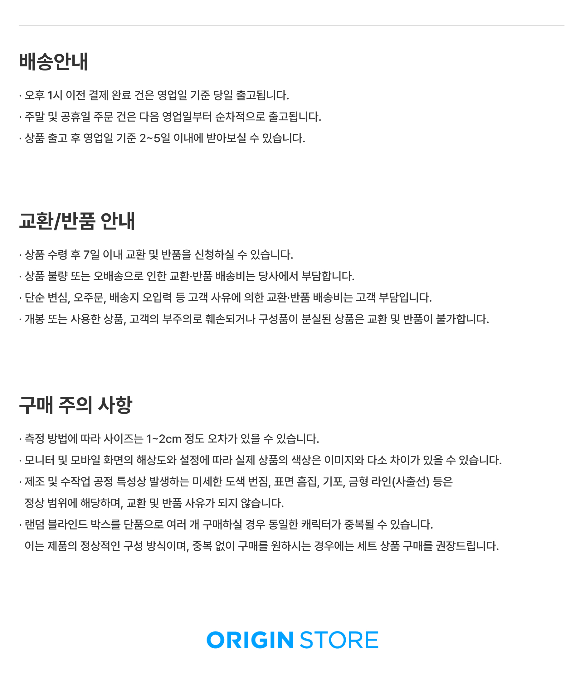 미니핑고 랜덤 데코 피규어 (Full Box)