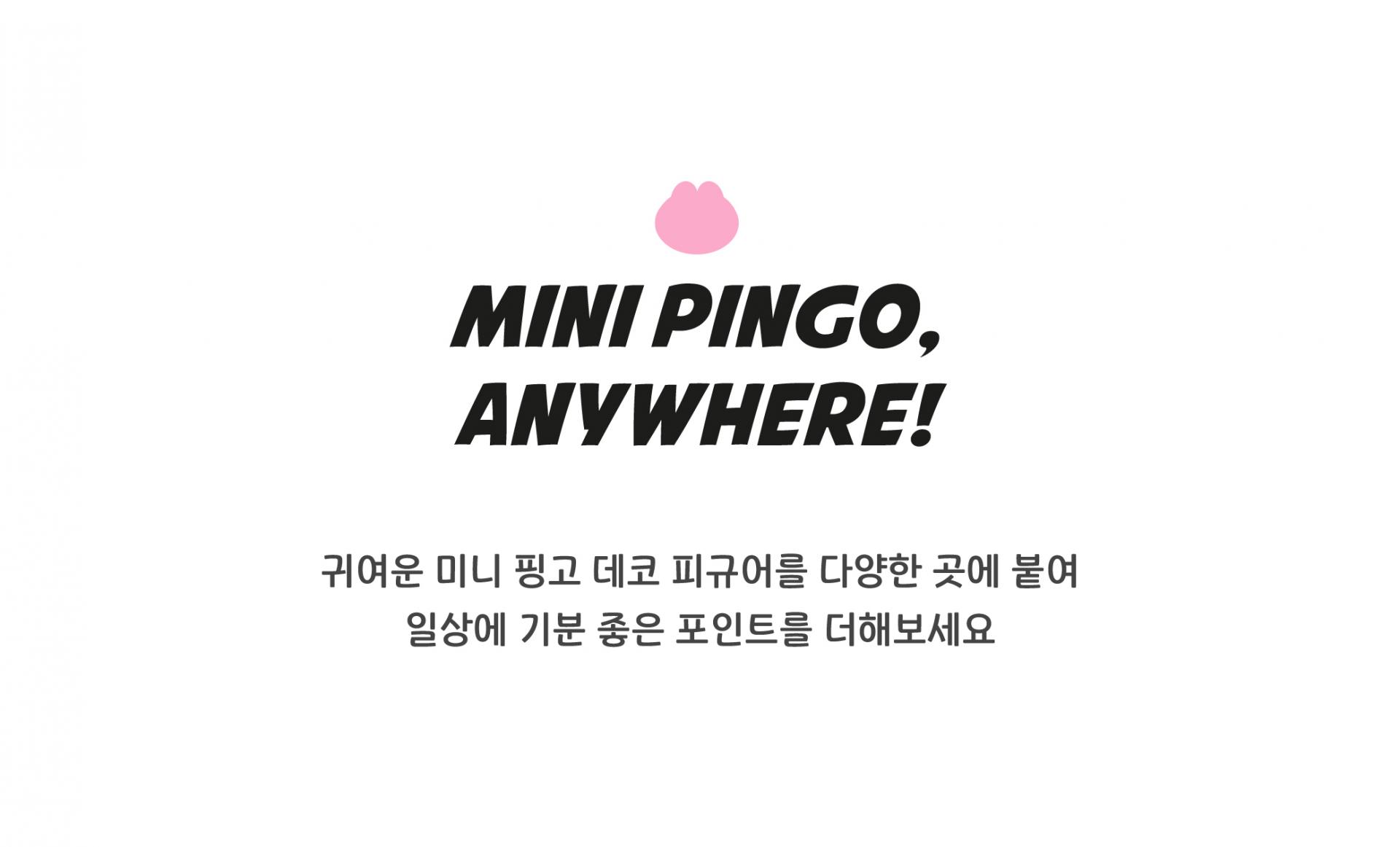 미니핑고 랜덤 데코 피규어 (Full Box)