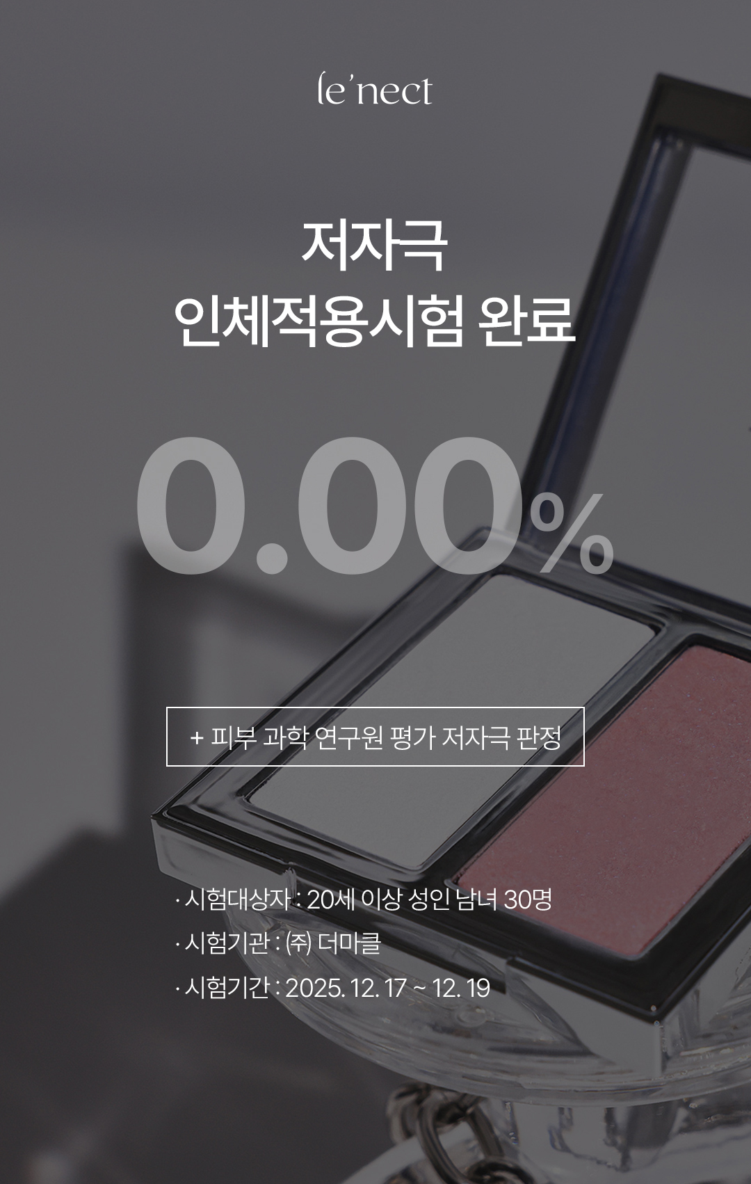 르넥트 오로라 듀얼 하이라이터 4g*2