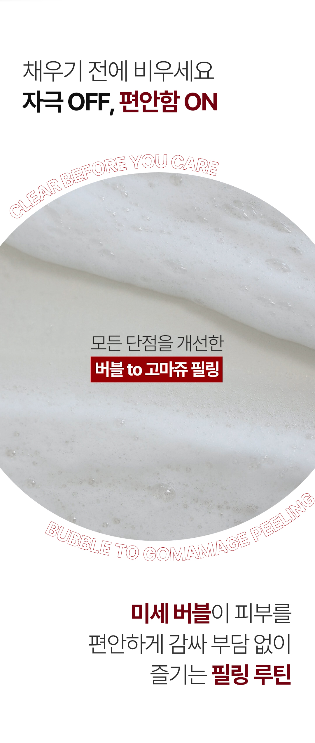 버블 밀크필 70ml