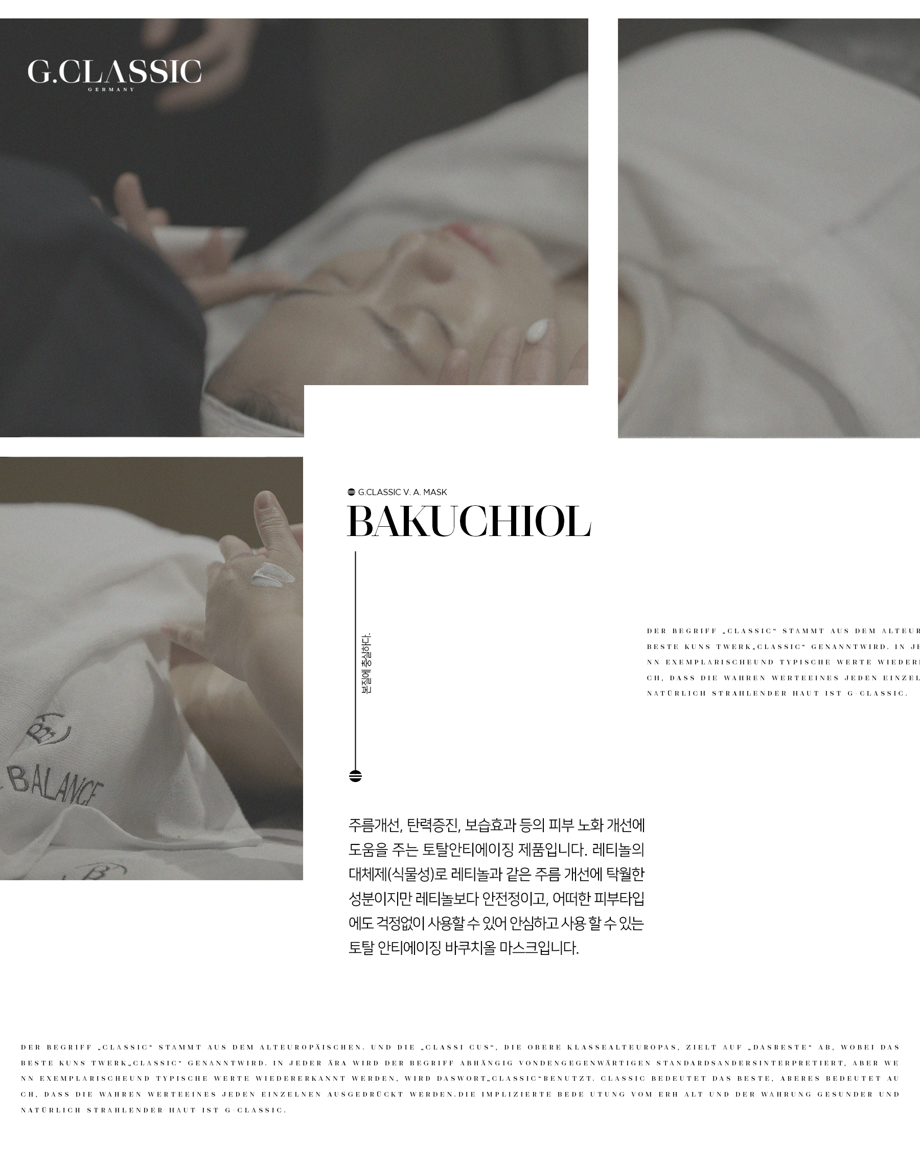 지클래식 V. A 마스크 120ml