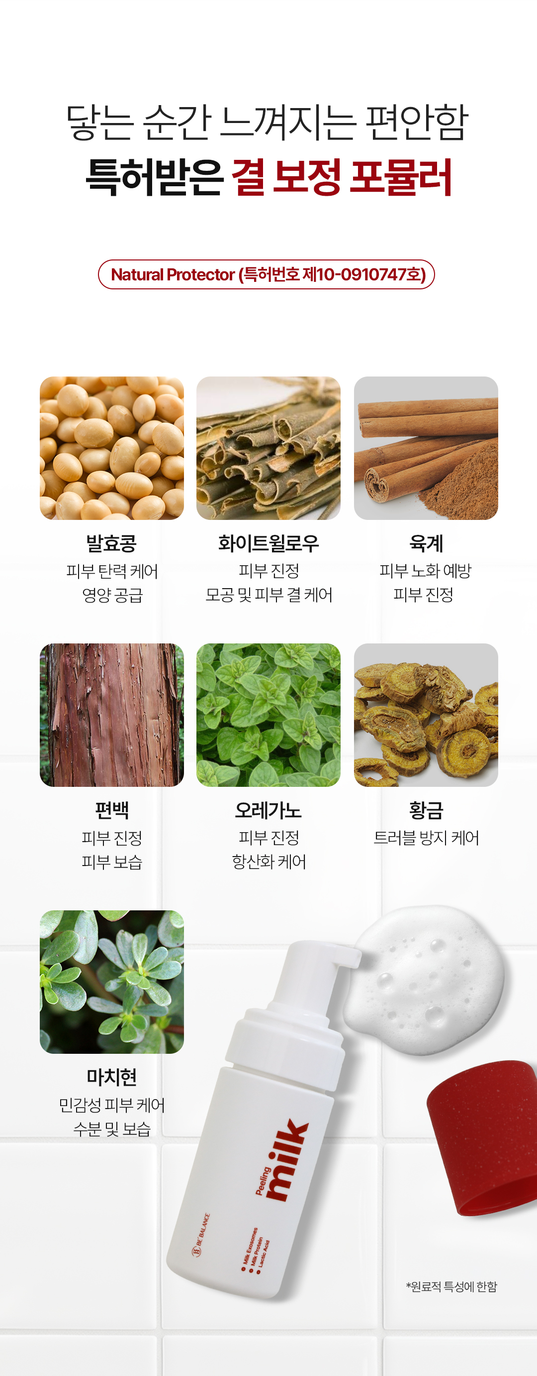 버블 밀크필 70ml