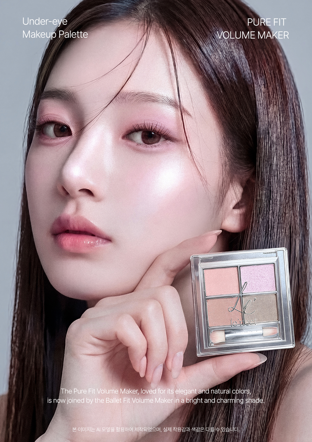 르넥트 발레핏 볼륨 메이커 5.5g