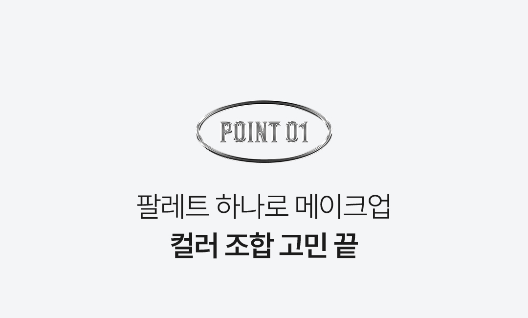르넥트 발레핏 볼륨 메이커 5.5g