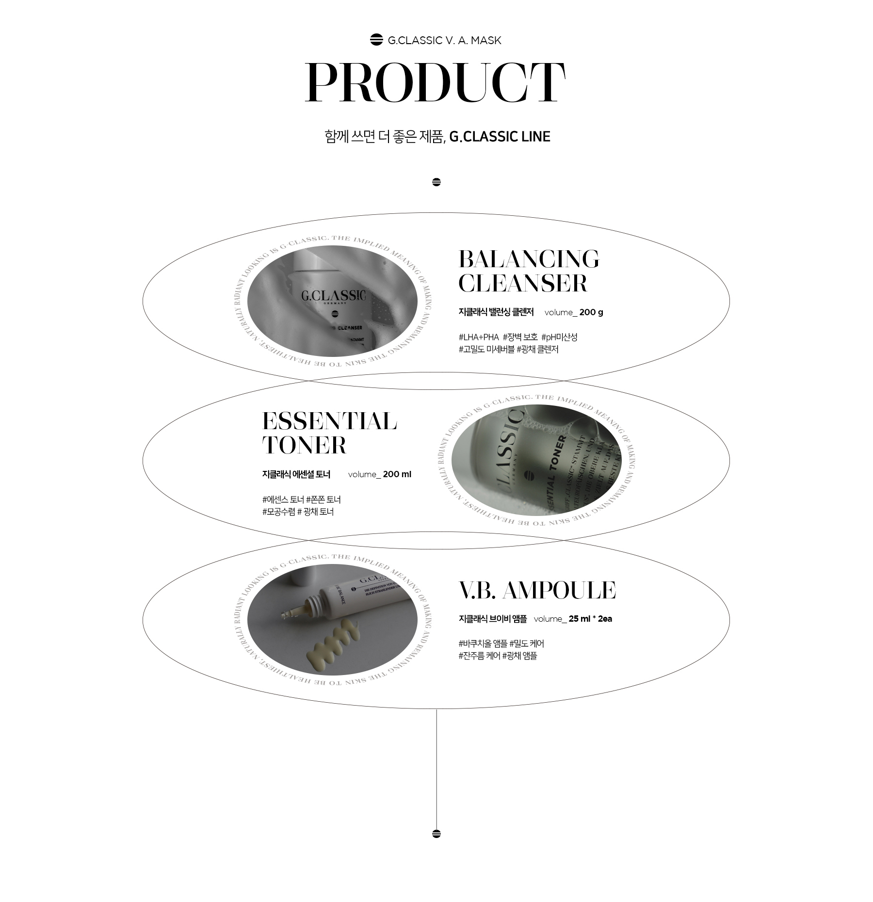 지클래식 V. A 마스크 120ml