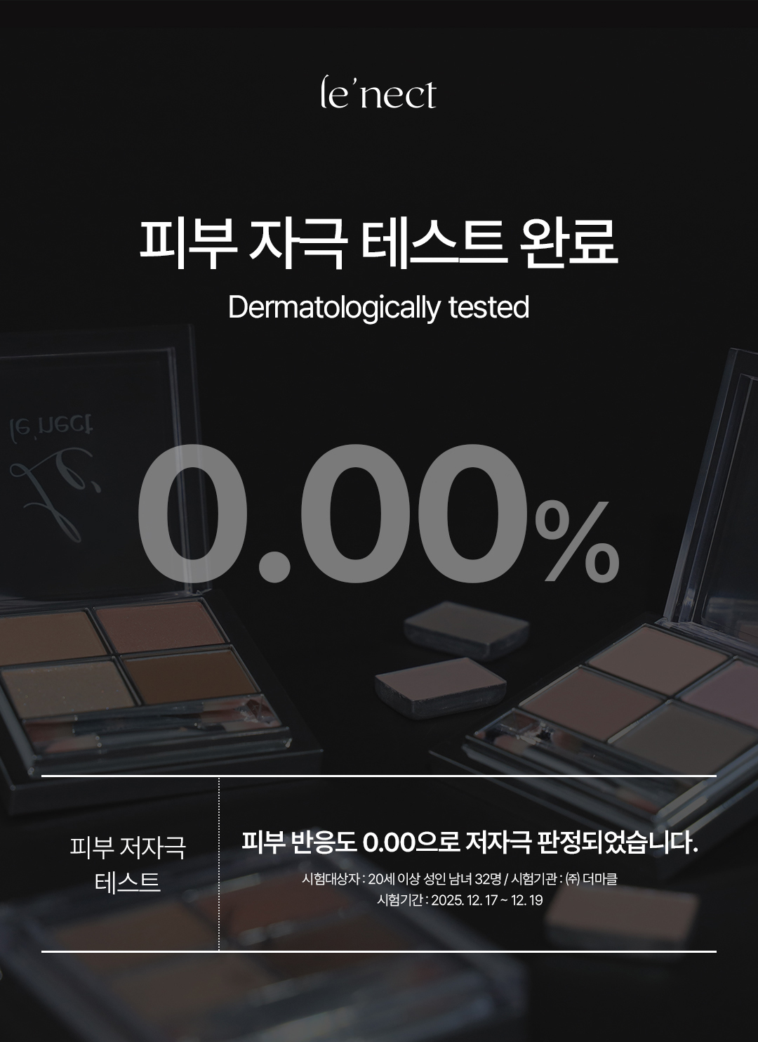르넥트 발레핏 볼륨 메이커 5.5g