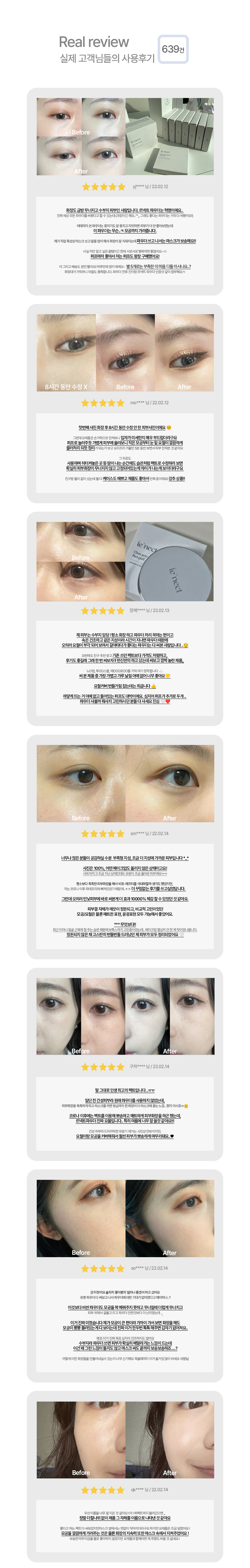 르넥트 클리어 포어 피니쉬 팩트 7g