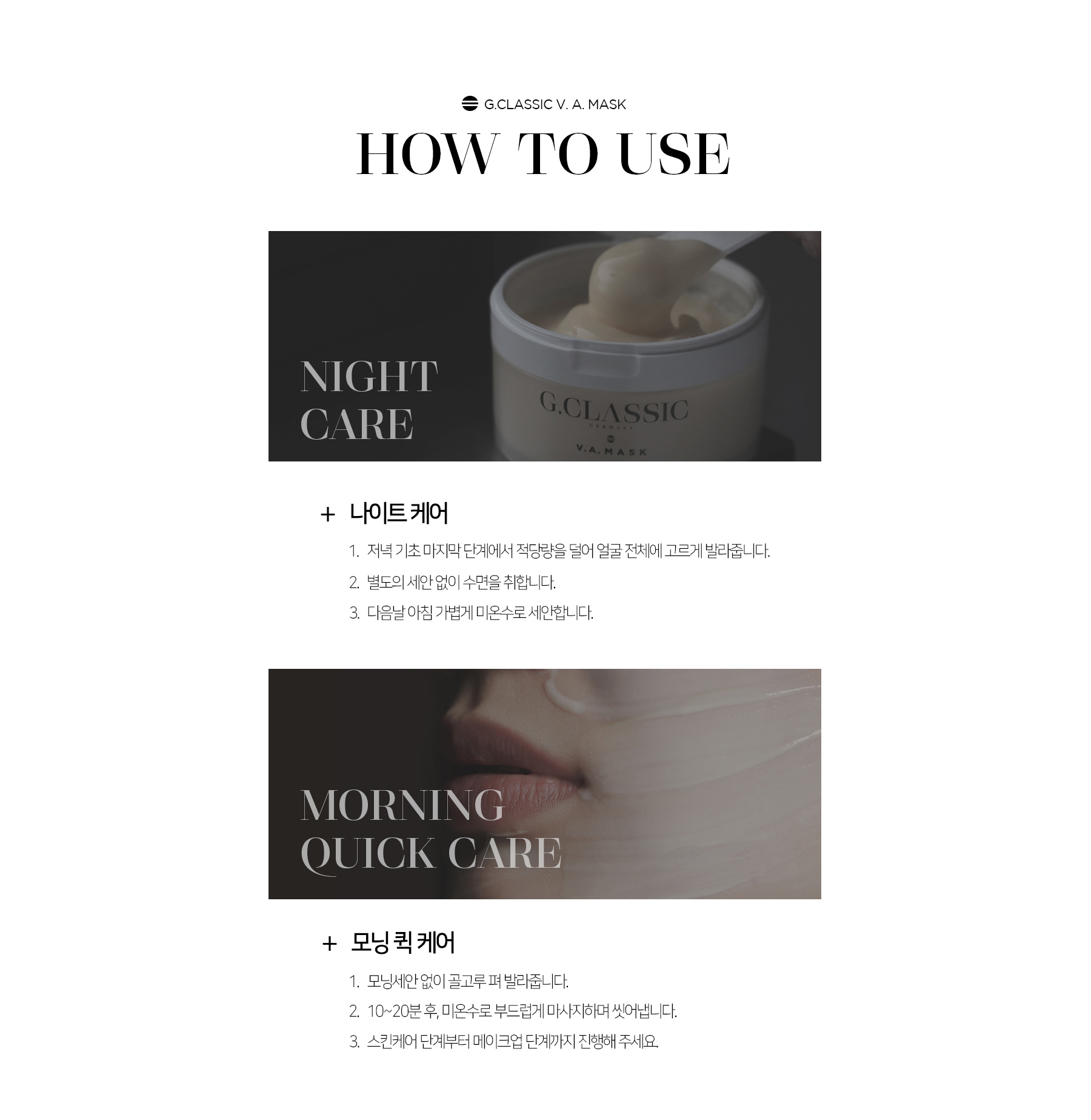 지클래식 V. A 마스크 120ml