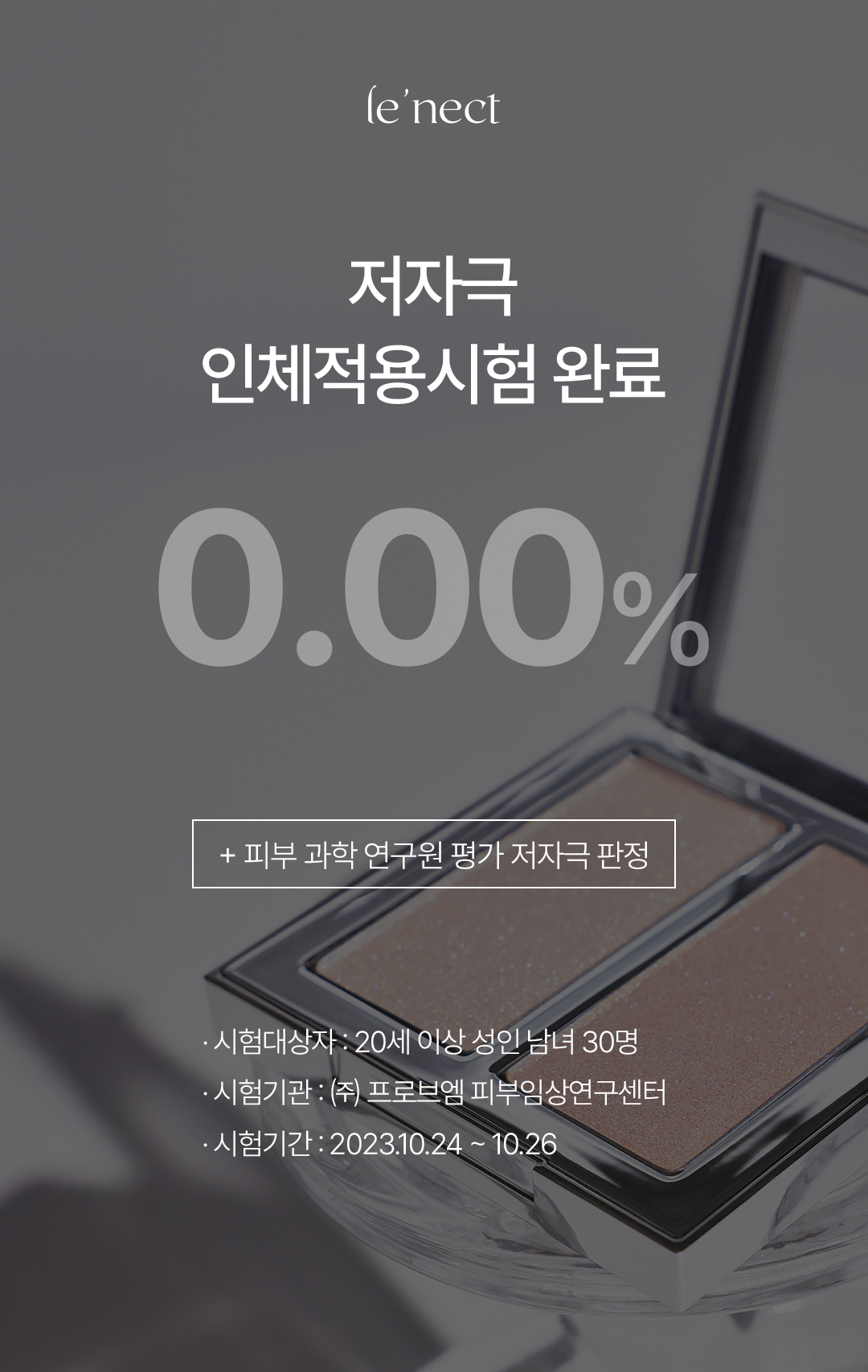 르넥트 오로라 듀얼 하이라이터 4g*2