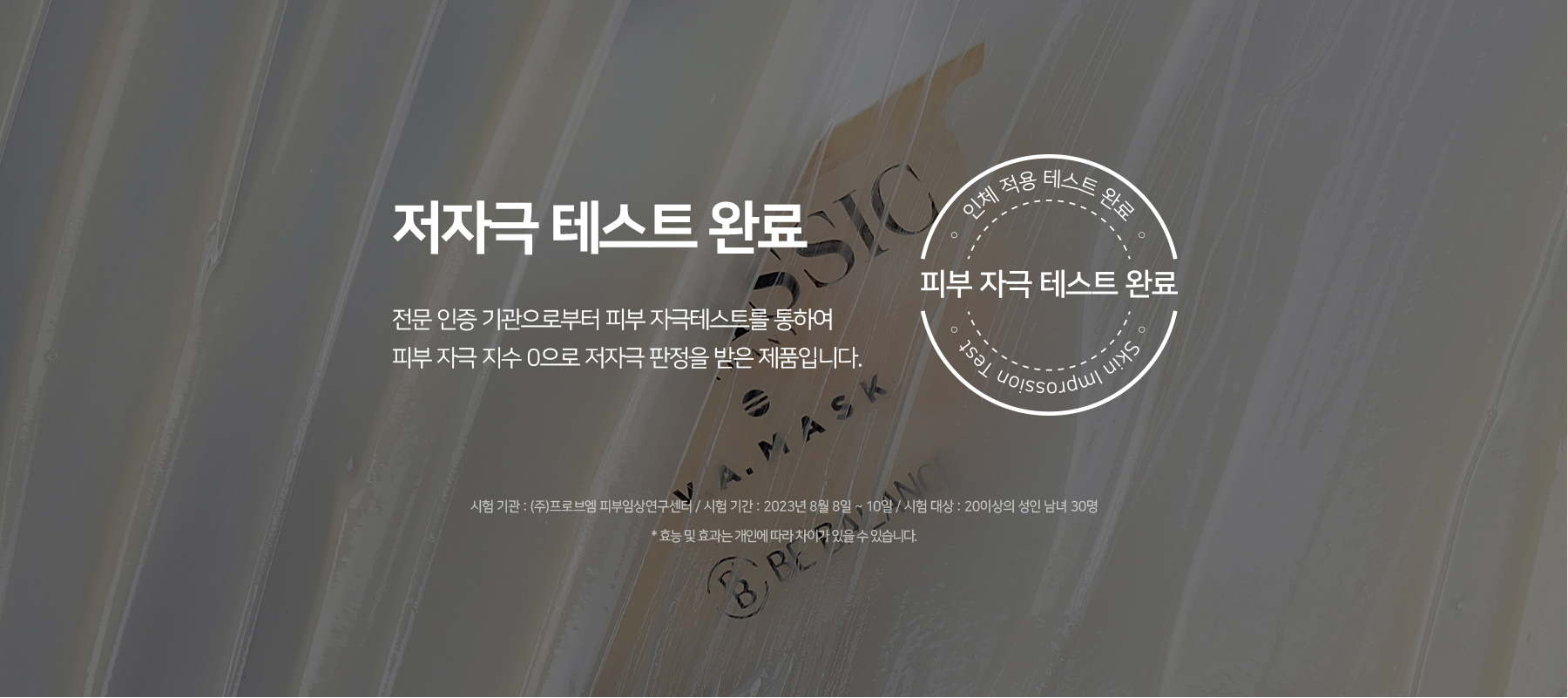 지클래식 V. A 마스크 120ml