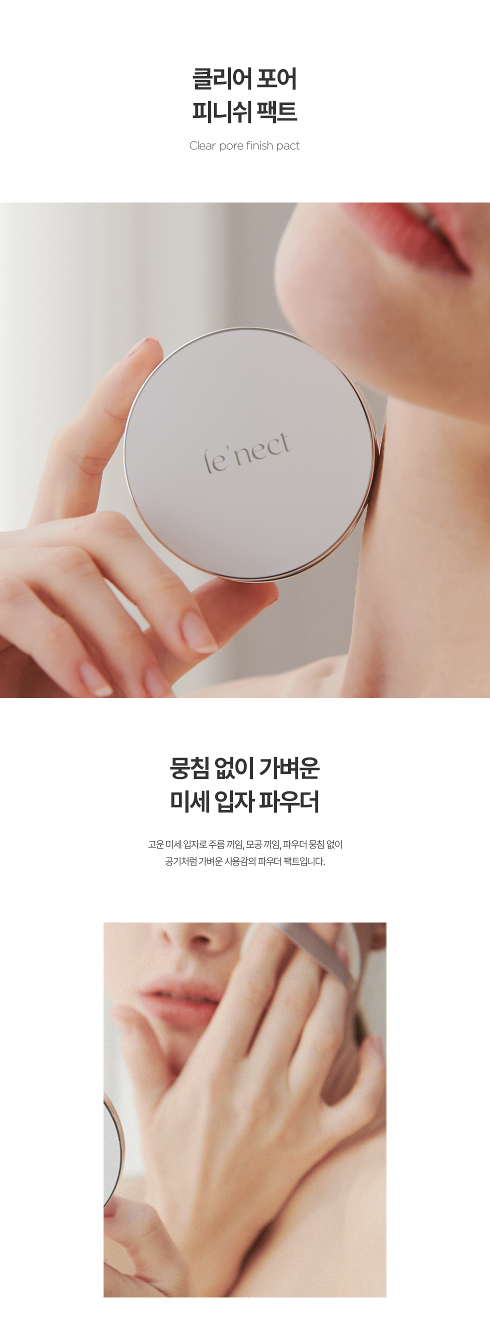 르넥트 클리어 포어 피니쉬 팩트 7g
