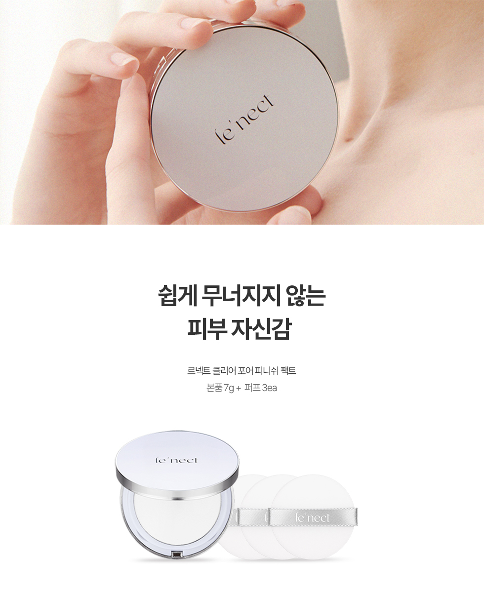 르넥트 클리어 포어 피니쉬 팩트 7g